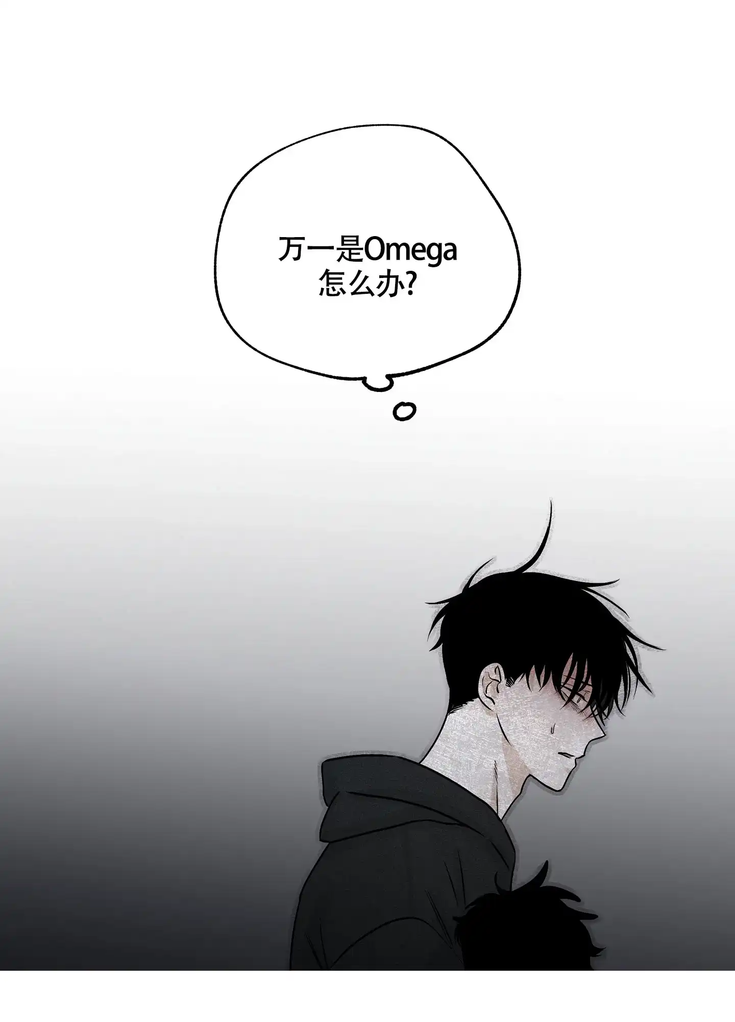 《水边之夜》第60话 第43页