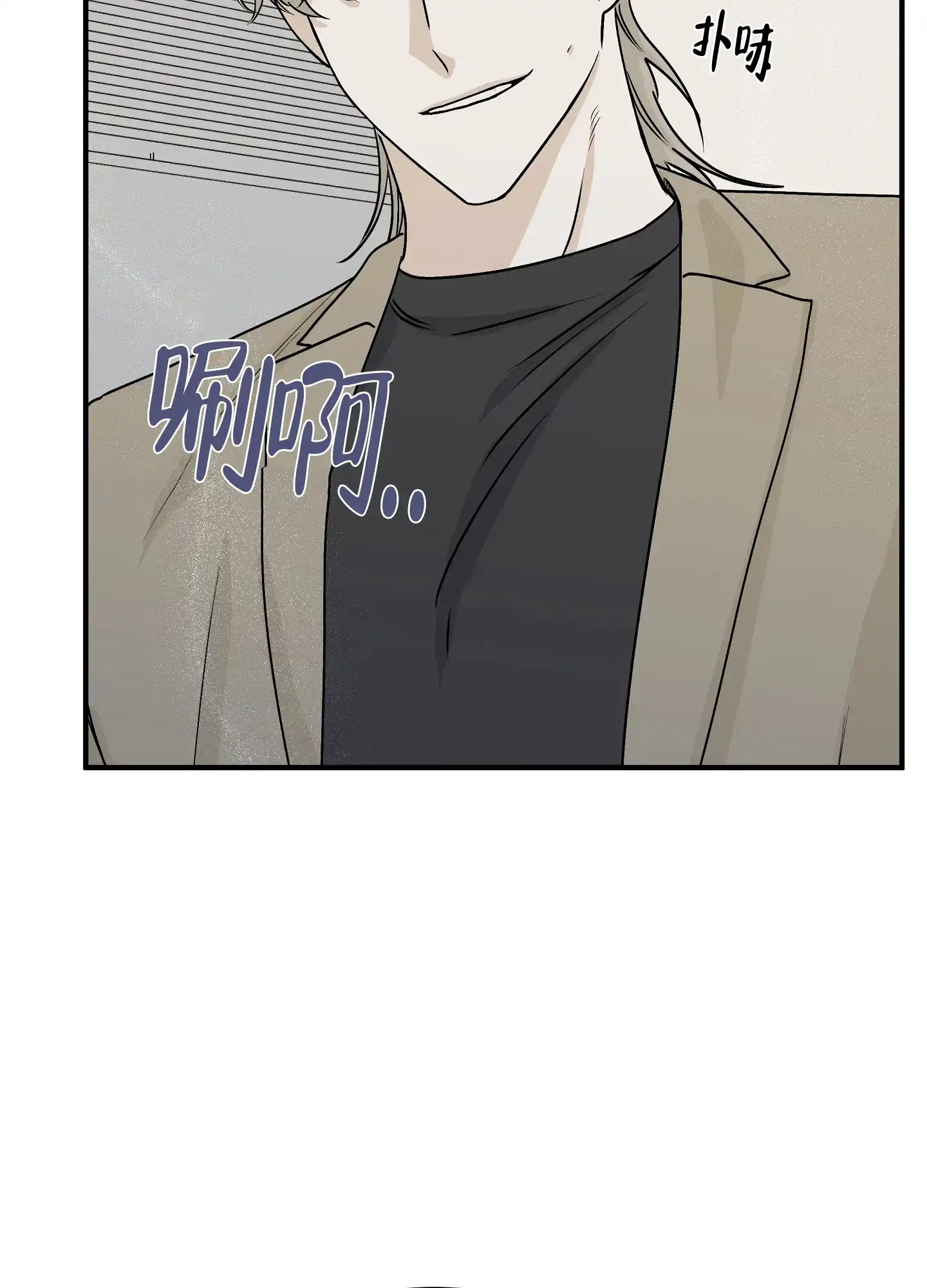 《水边之夜》第61话 第14页