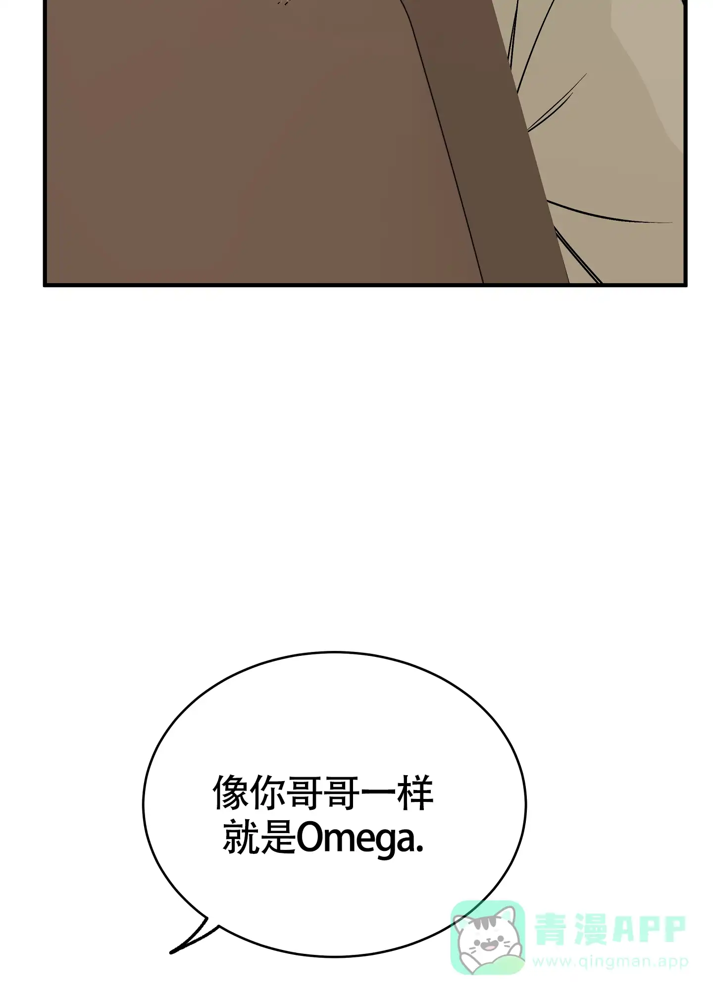 《水边之夜》第61话 第36页
