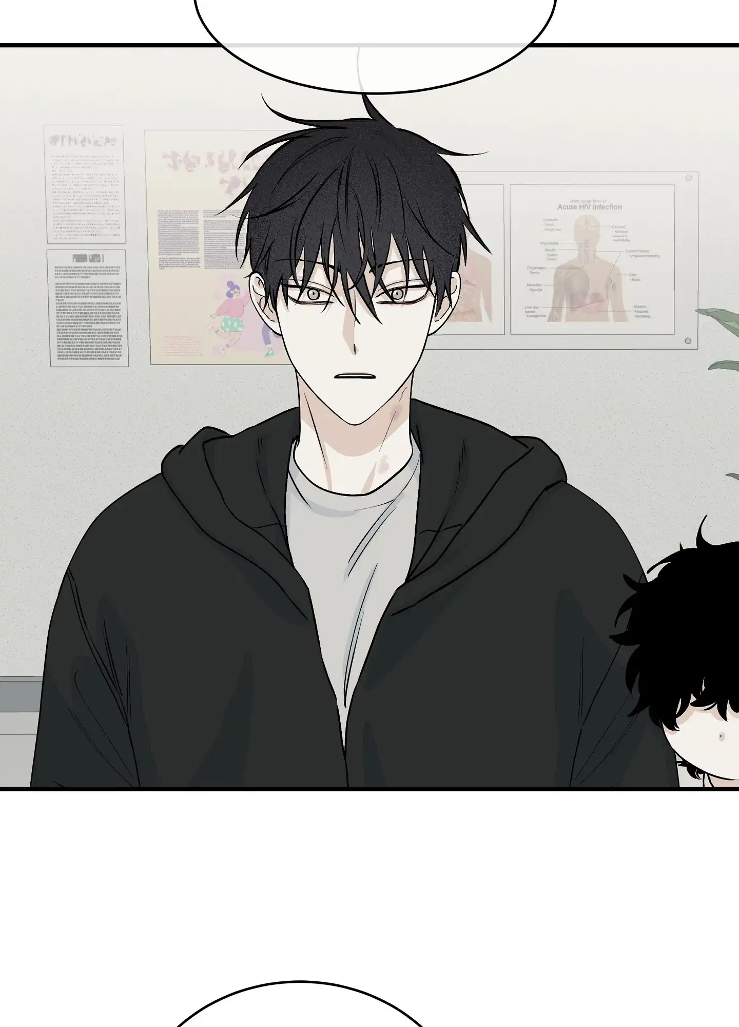 《水边之夜》第61话 第23页