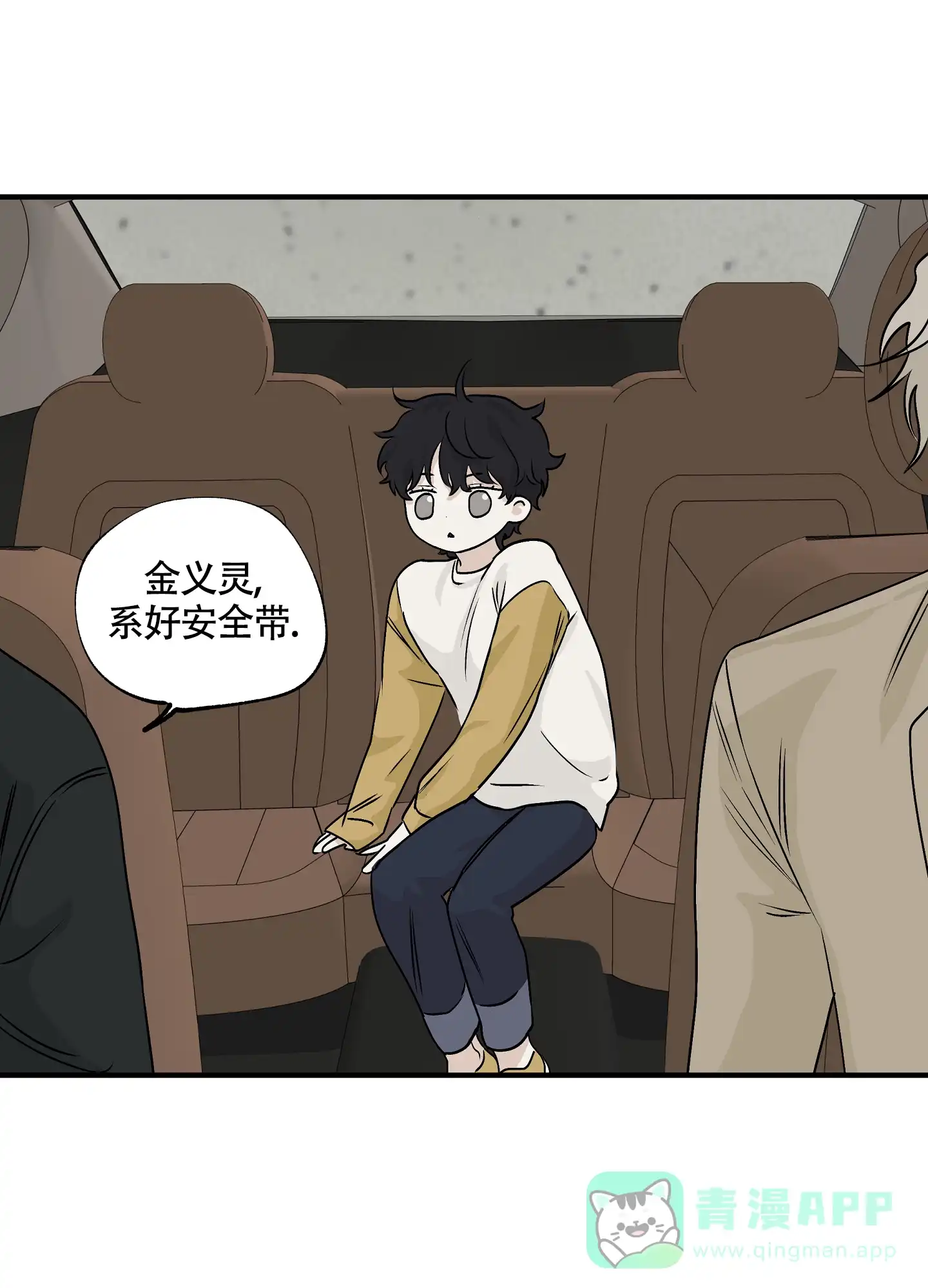 《水边之夜》第61话 第31页