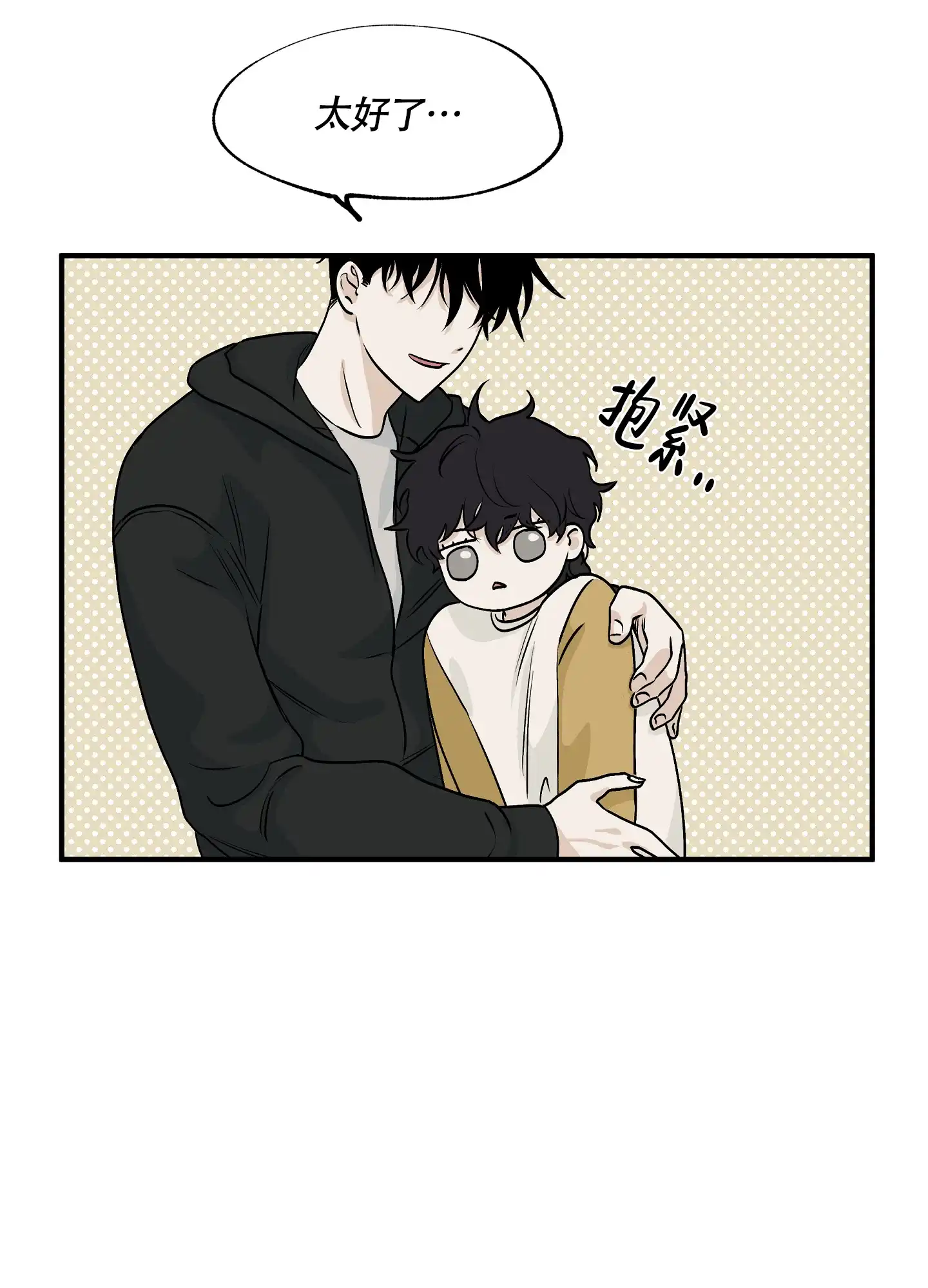 《水边之夜》第61话 第30页