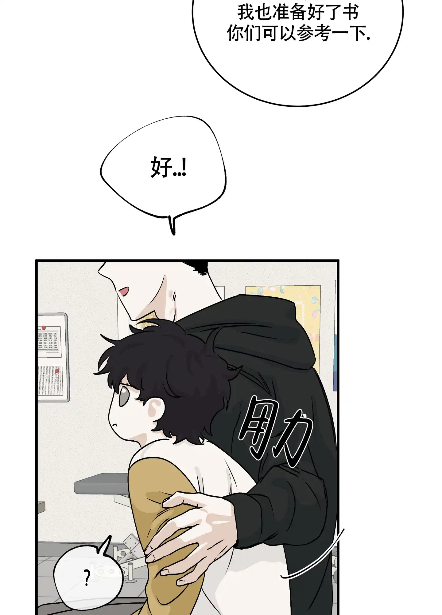 《水边之夜》第61话 第25页