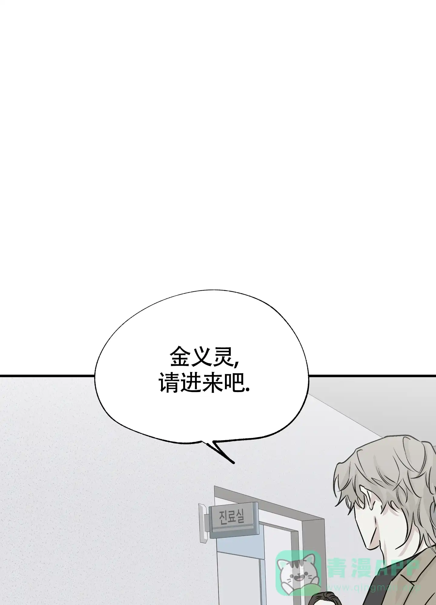 《水边之夜》第61话 第1页