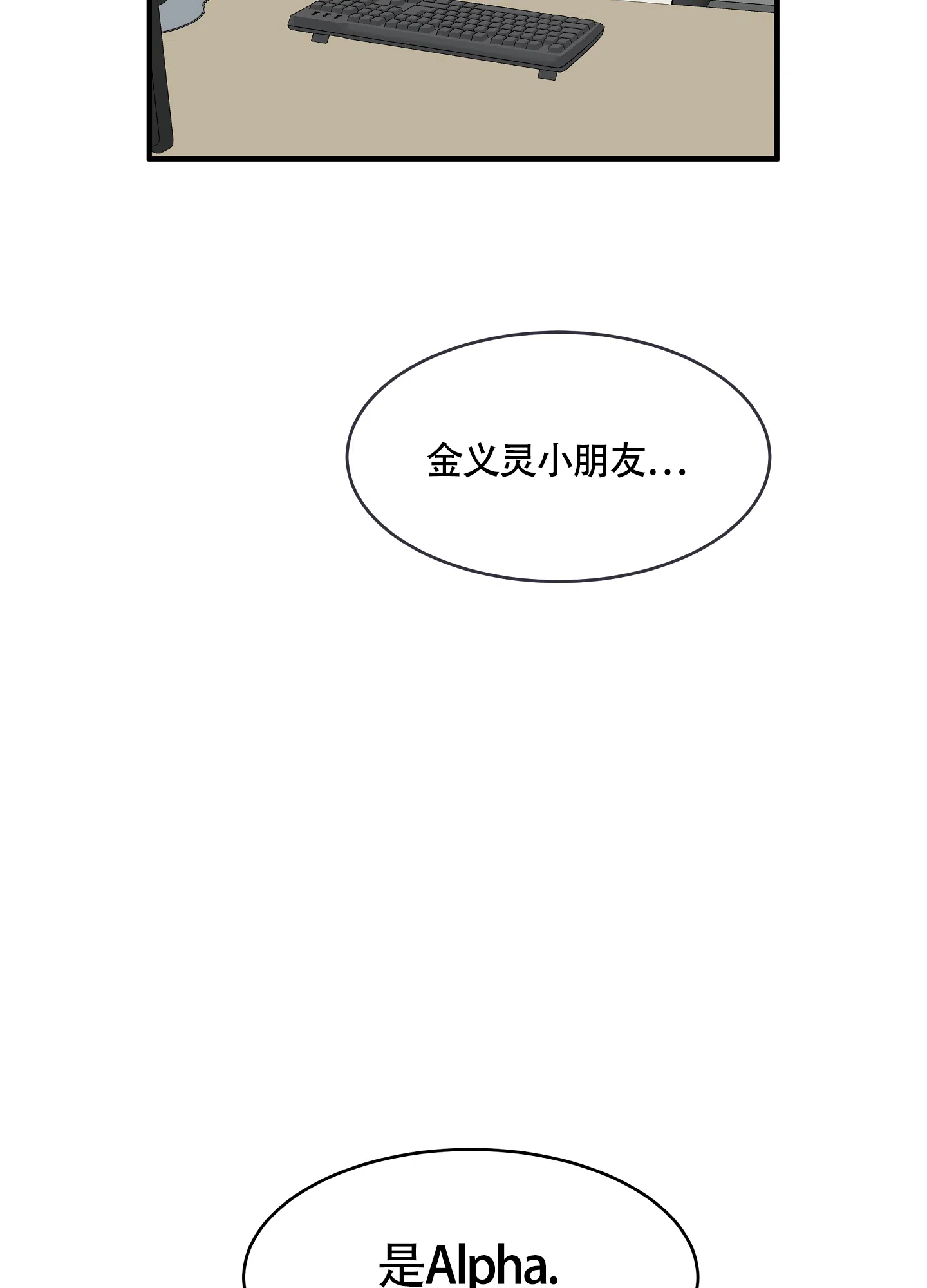 《水边之夜》第61话 第22页