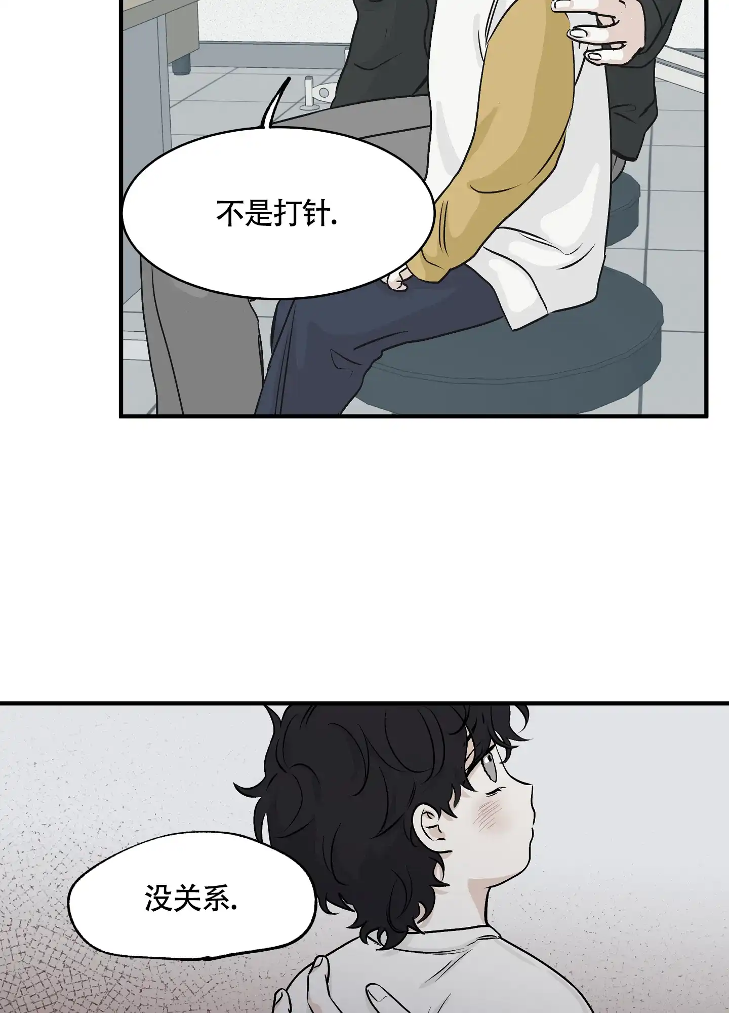 《水边之夜》第61话 第7页