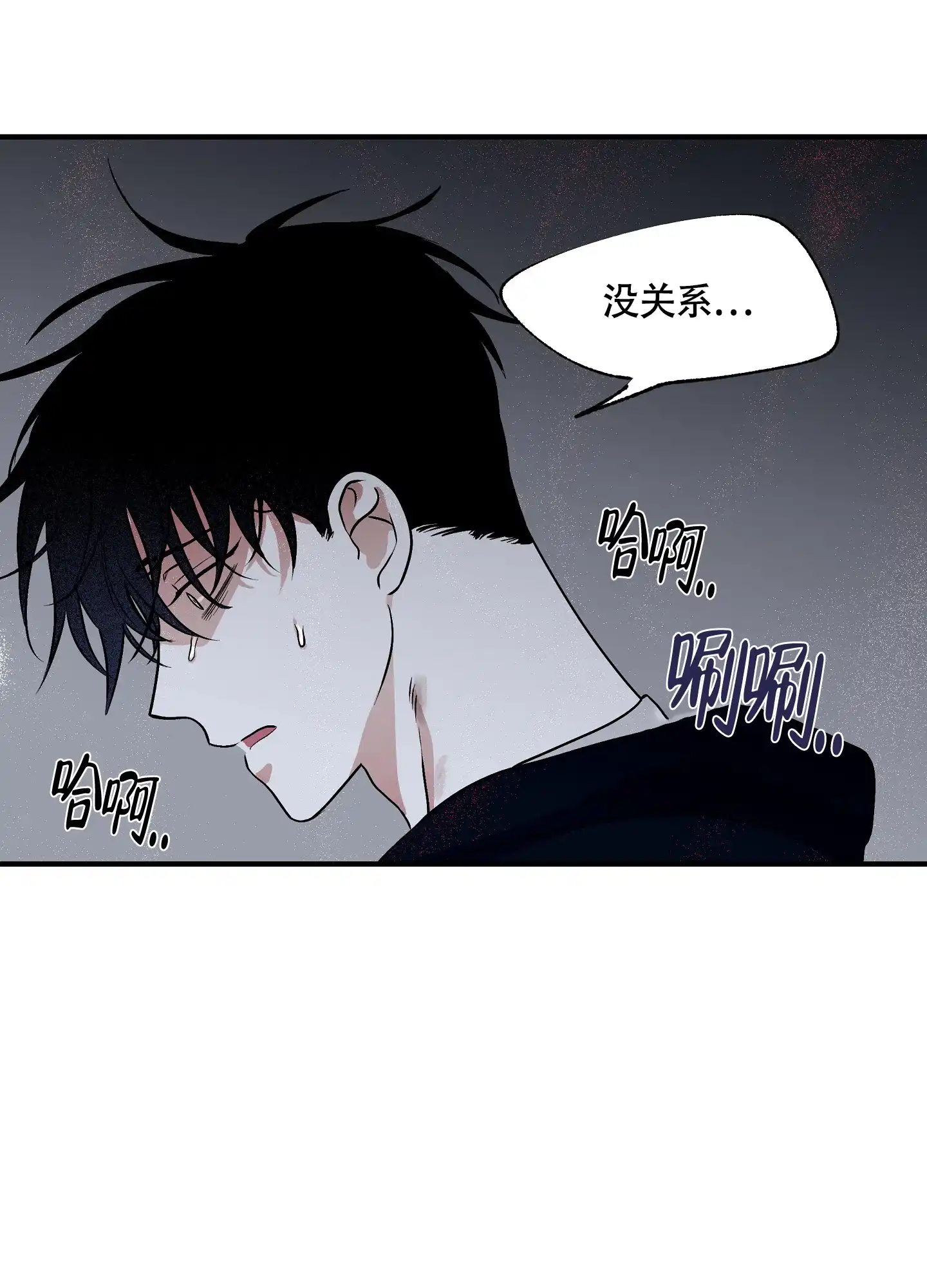 《水边之夜》第61话 第9页
