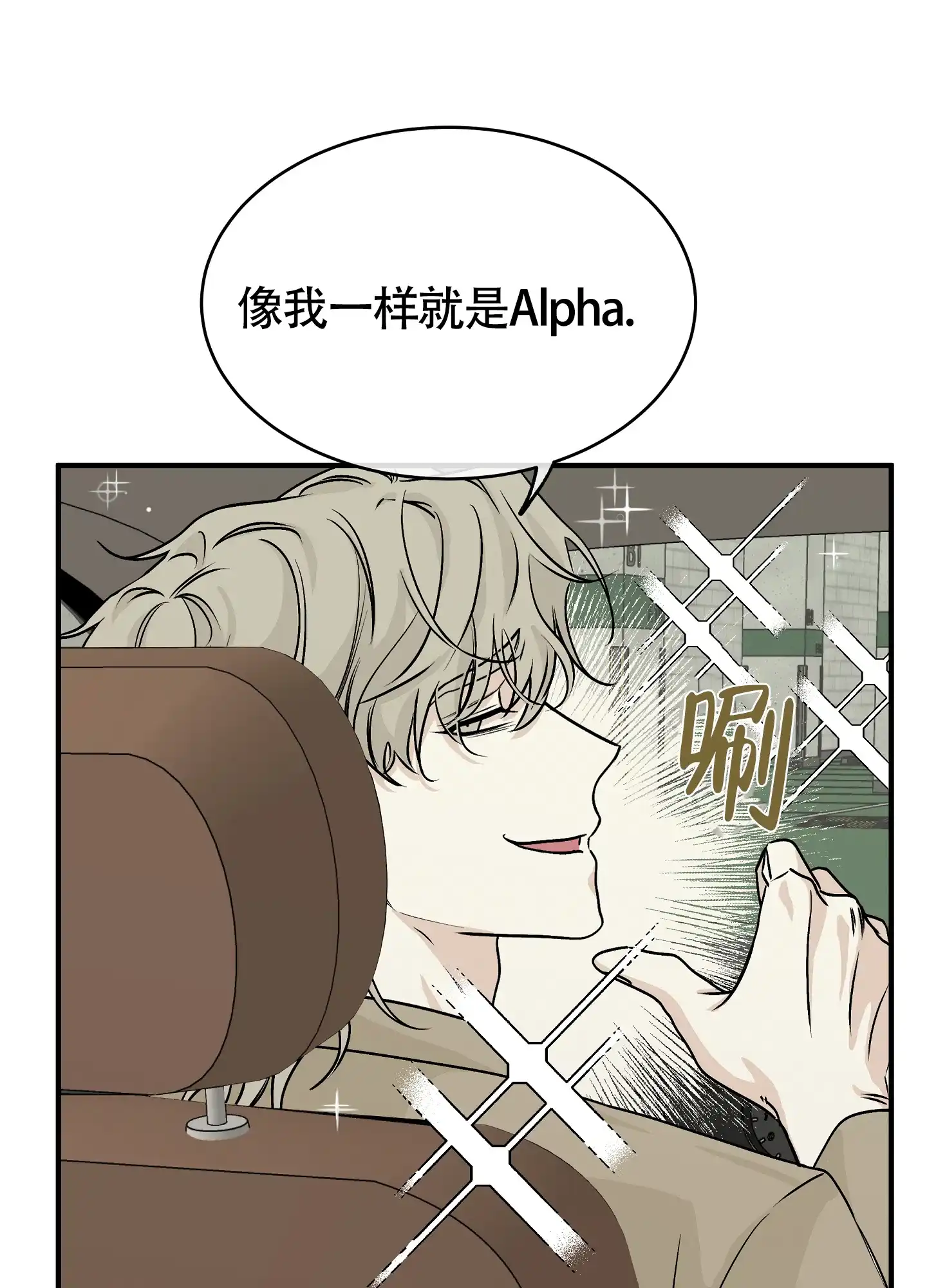 《水边之夜》第61话 第35页