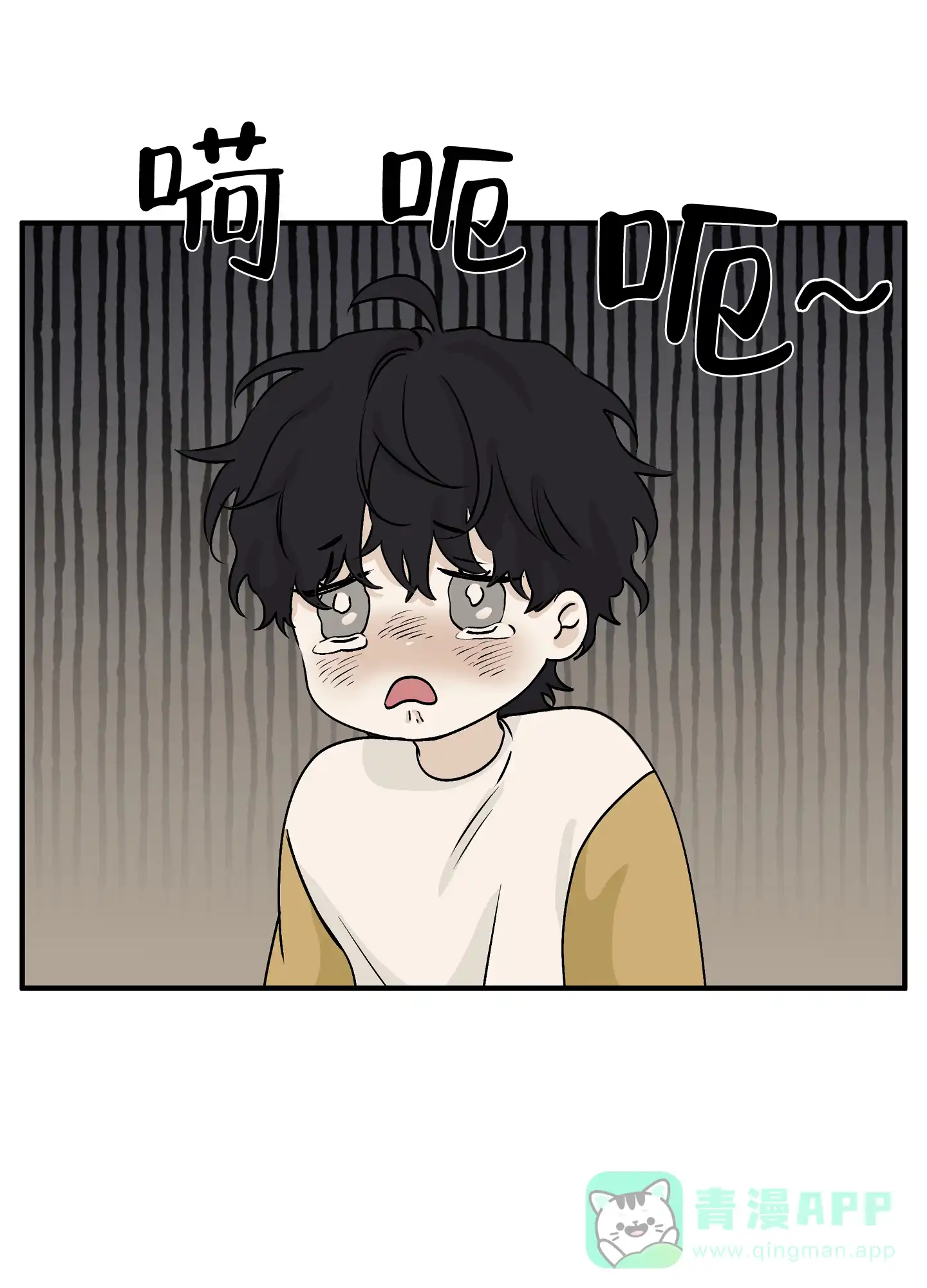 《水边之夜》第62话 第1页