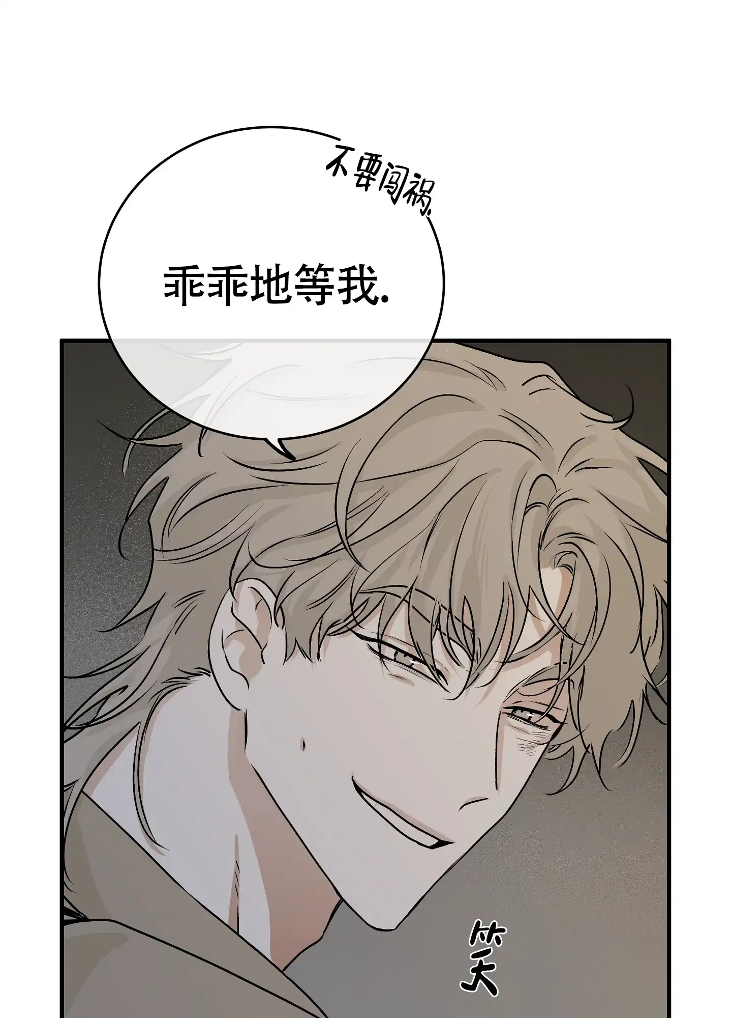 《水边之夜》第62话 第12页