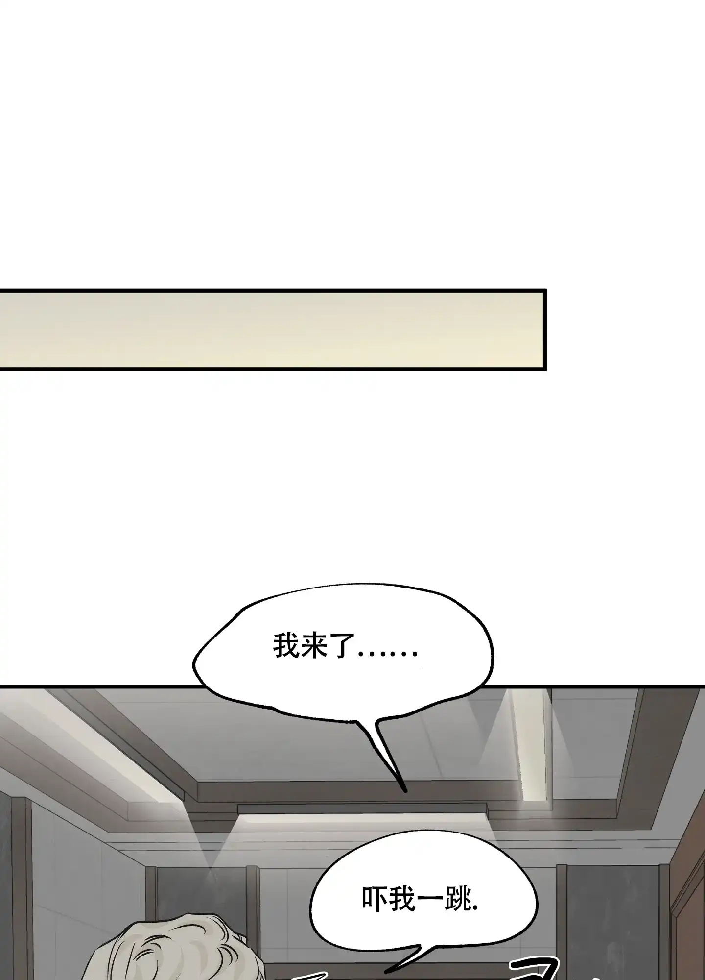 《水边之夜》第62话 第19页