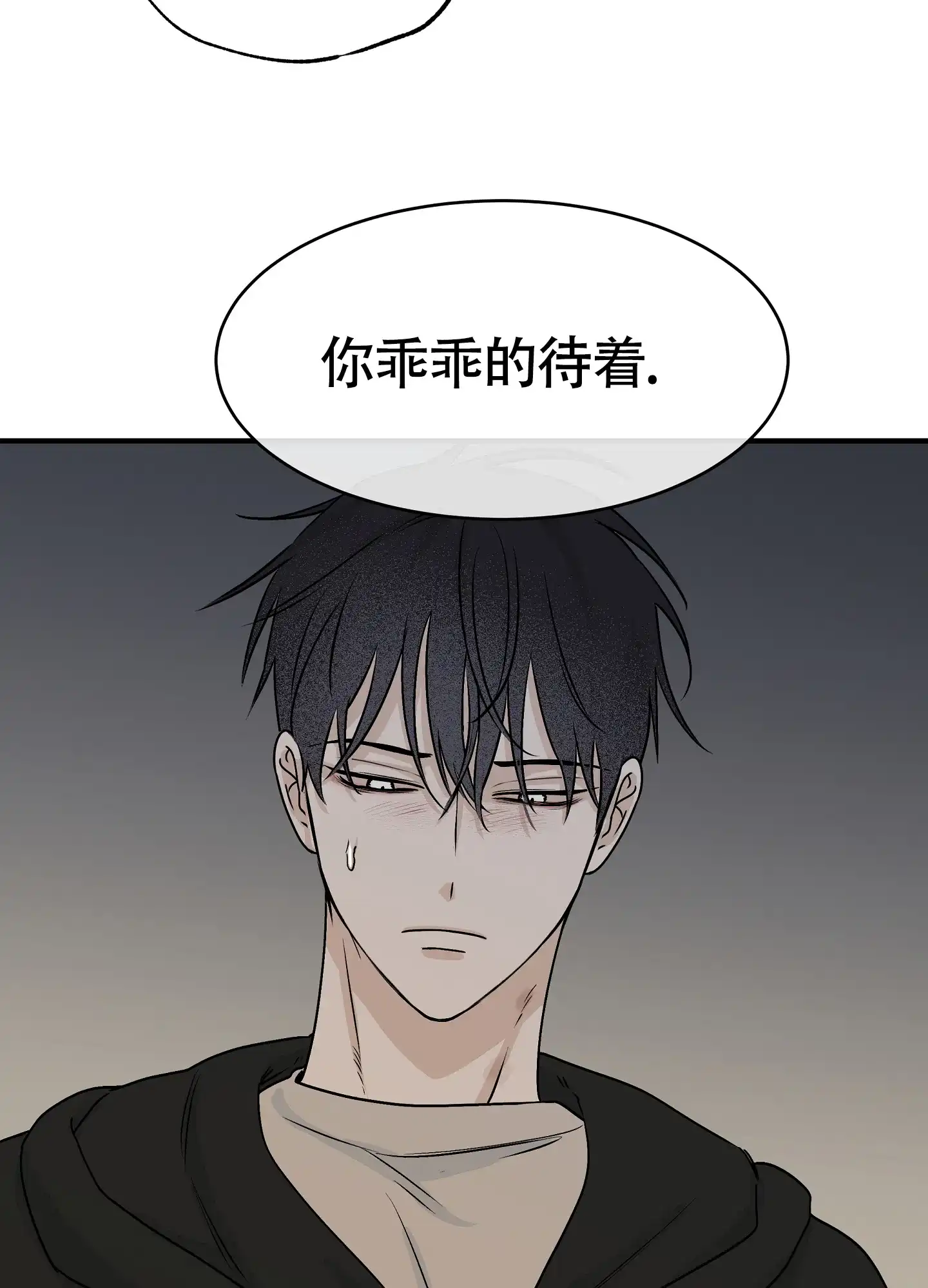 《水边之夜》第62话 第17页