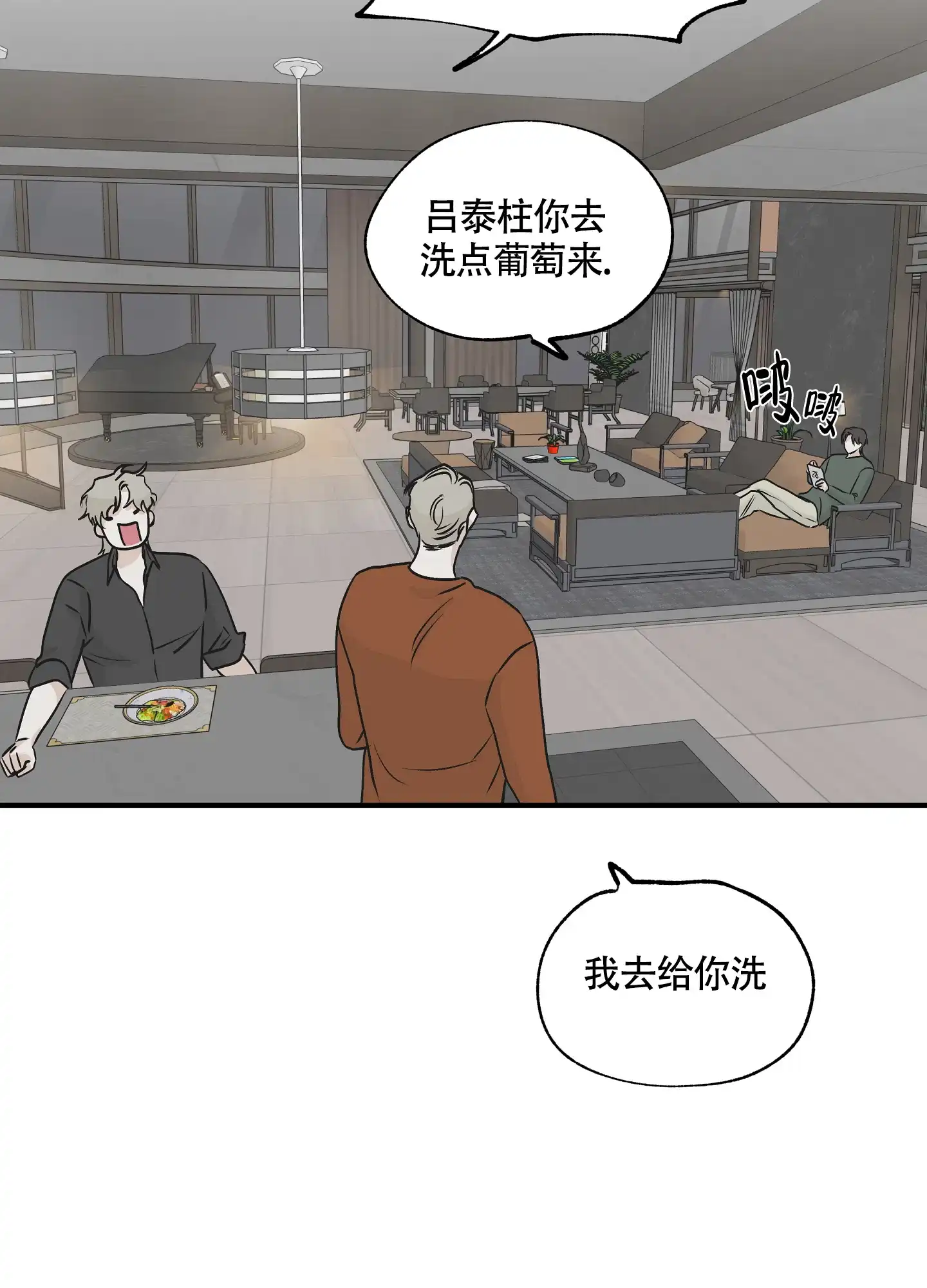 《水边之夜》第62话 第40页
