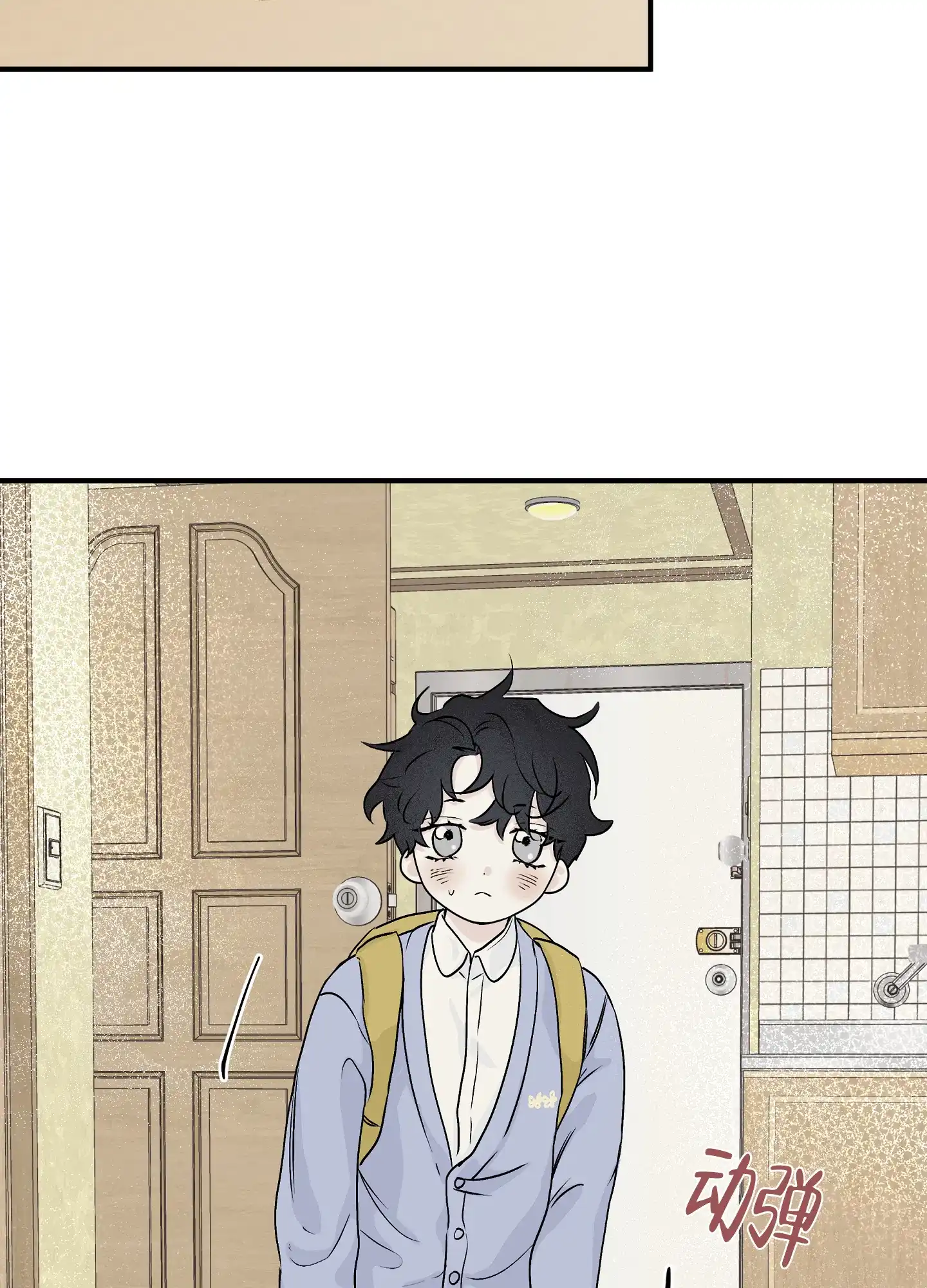 《水边之夜》第62话 第45页