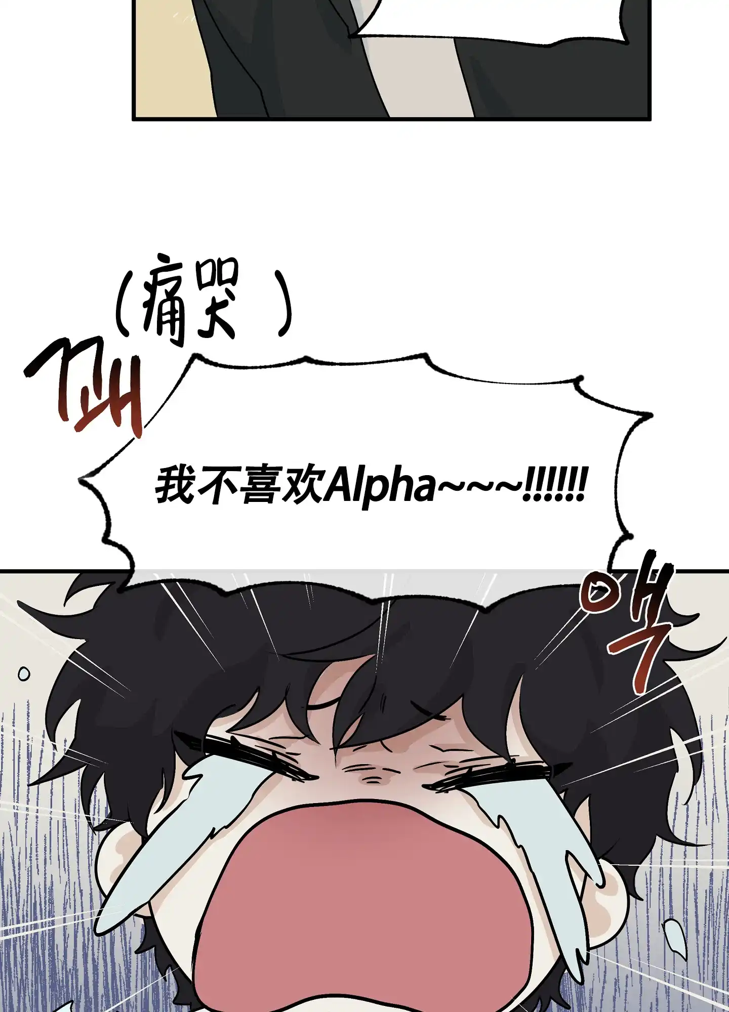 《水边之夜》第62话 第4页