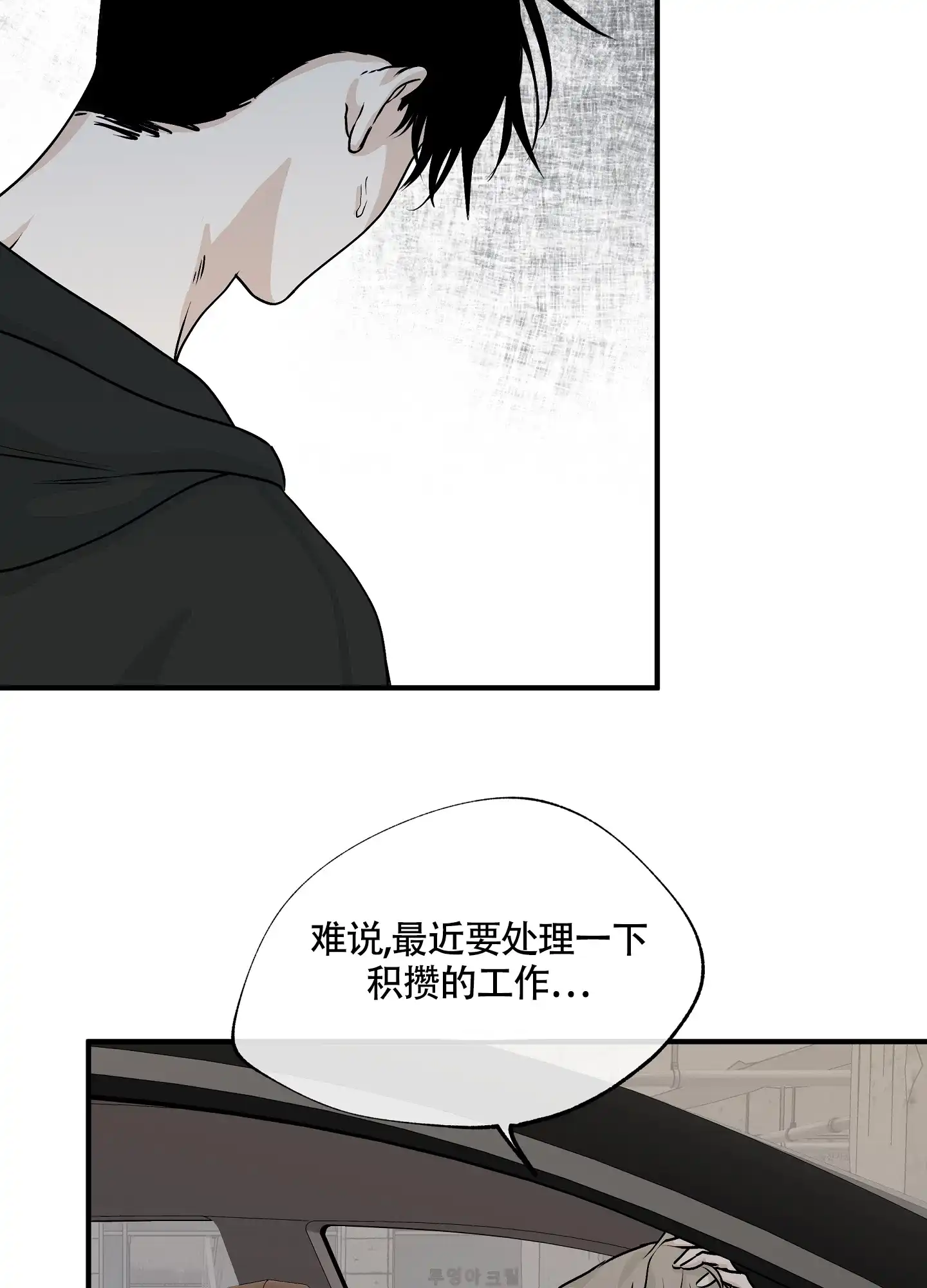 《水边之夜》第62话 第15页