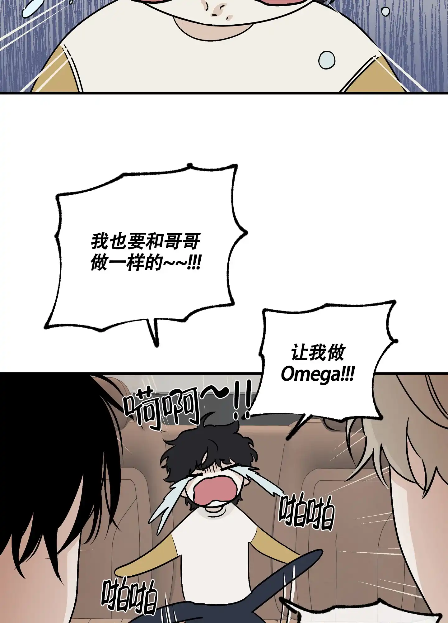 《水边之夜》第62话 第5页