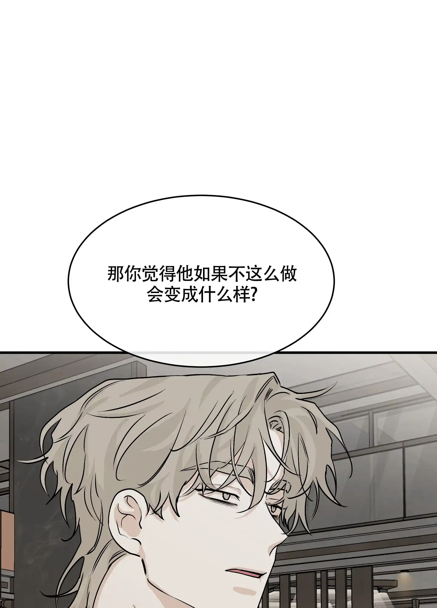 《水边之夜》第62话 第30页