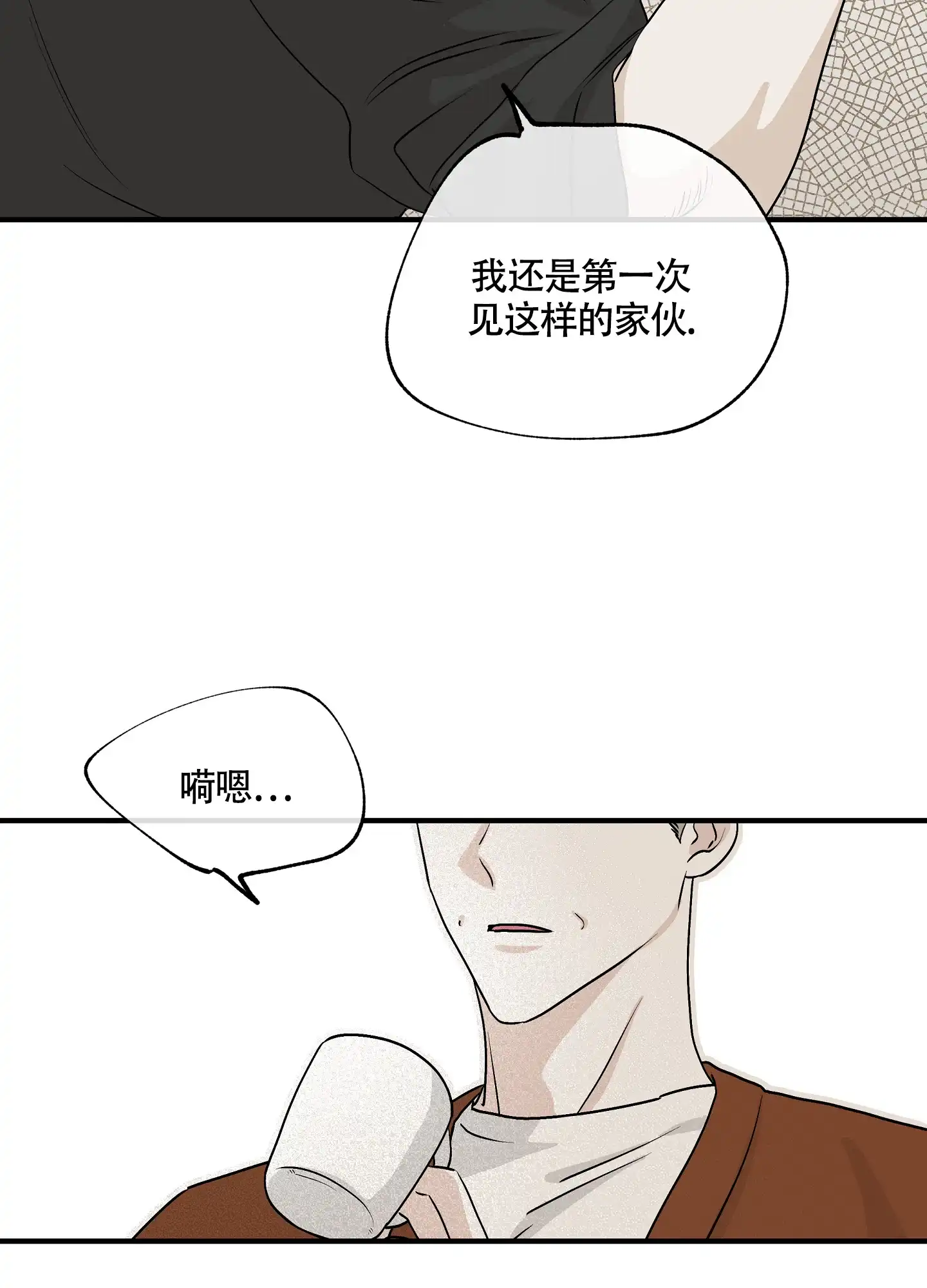 《水边之夜》第62话 第29页