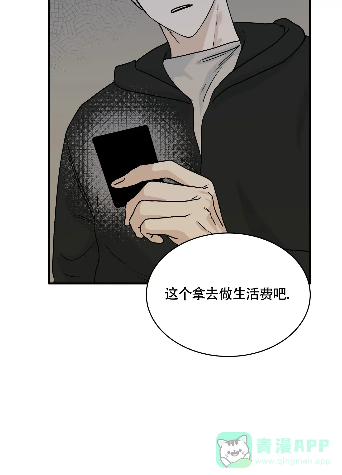 《水边之夜》第62话 第11页