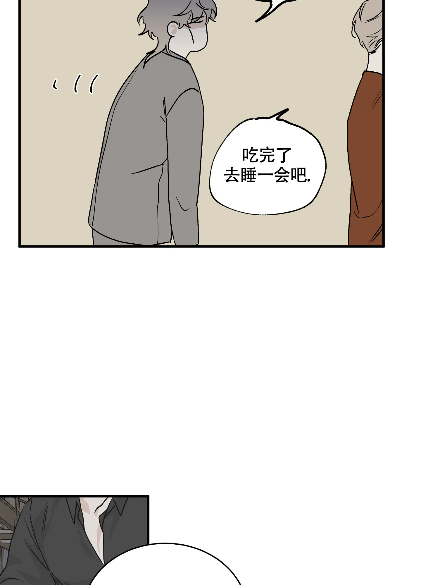 《水边之夜》第62话 第23页