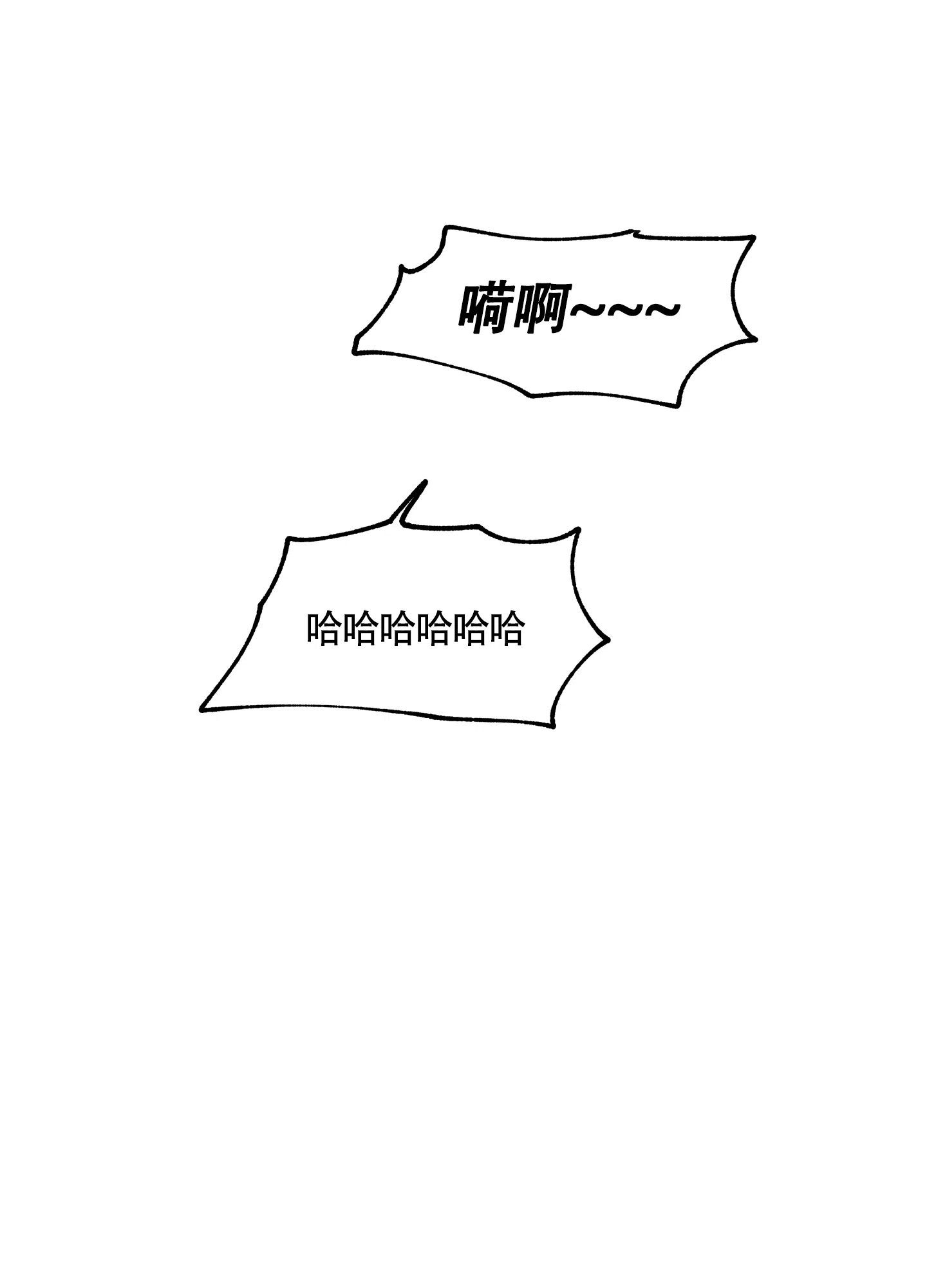 《水边之夜》第62话 第7页