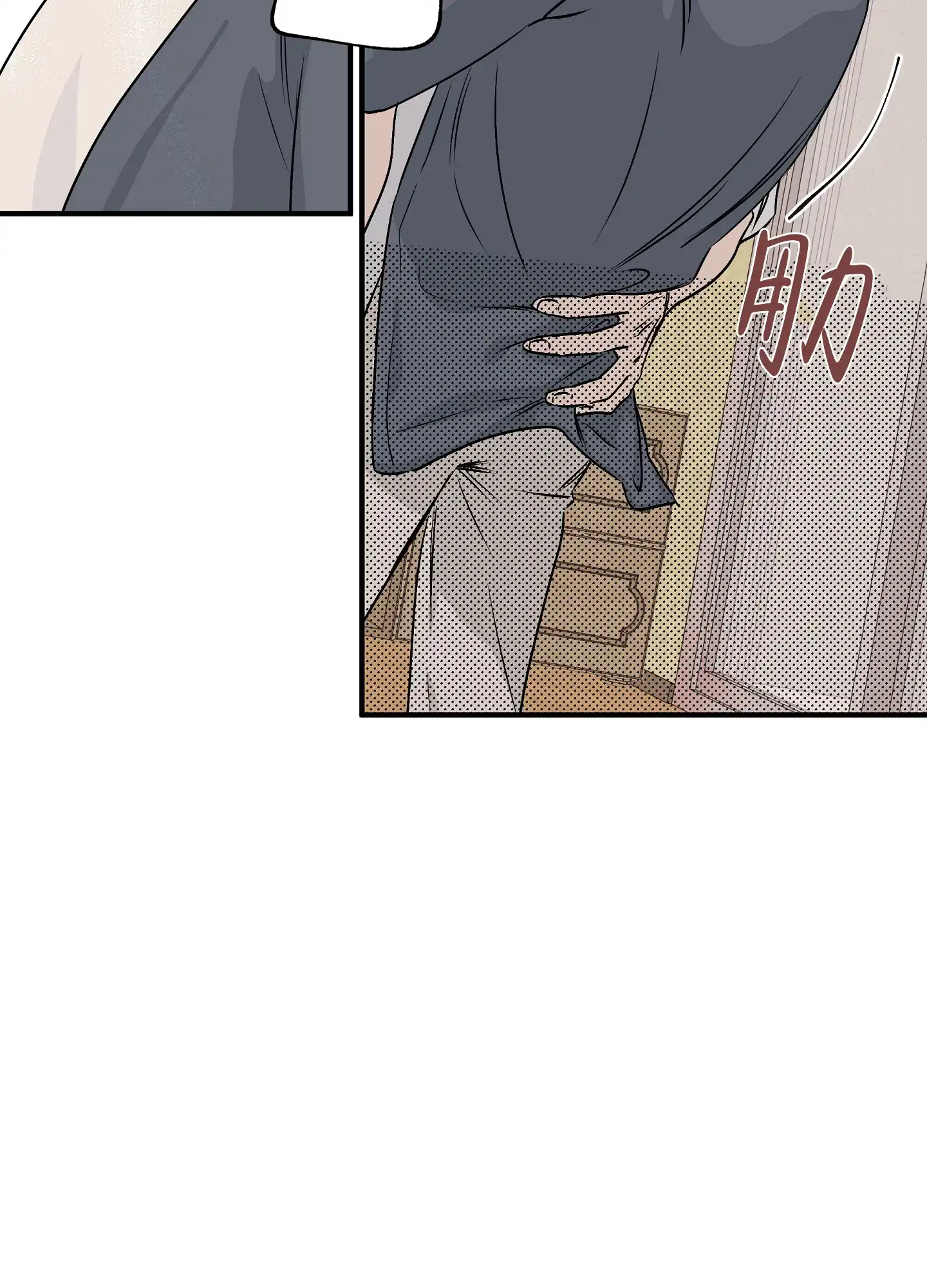 《水边之夜》第63话 第35页