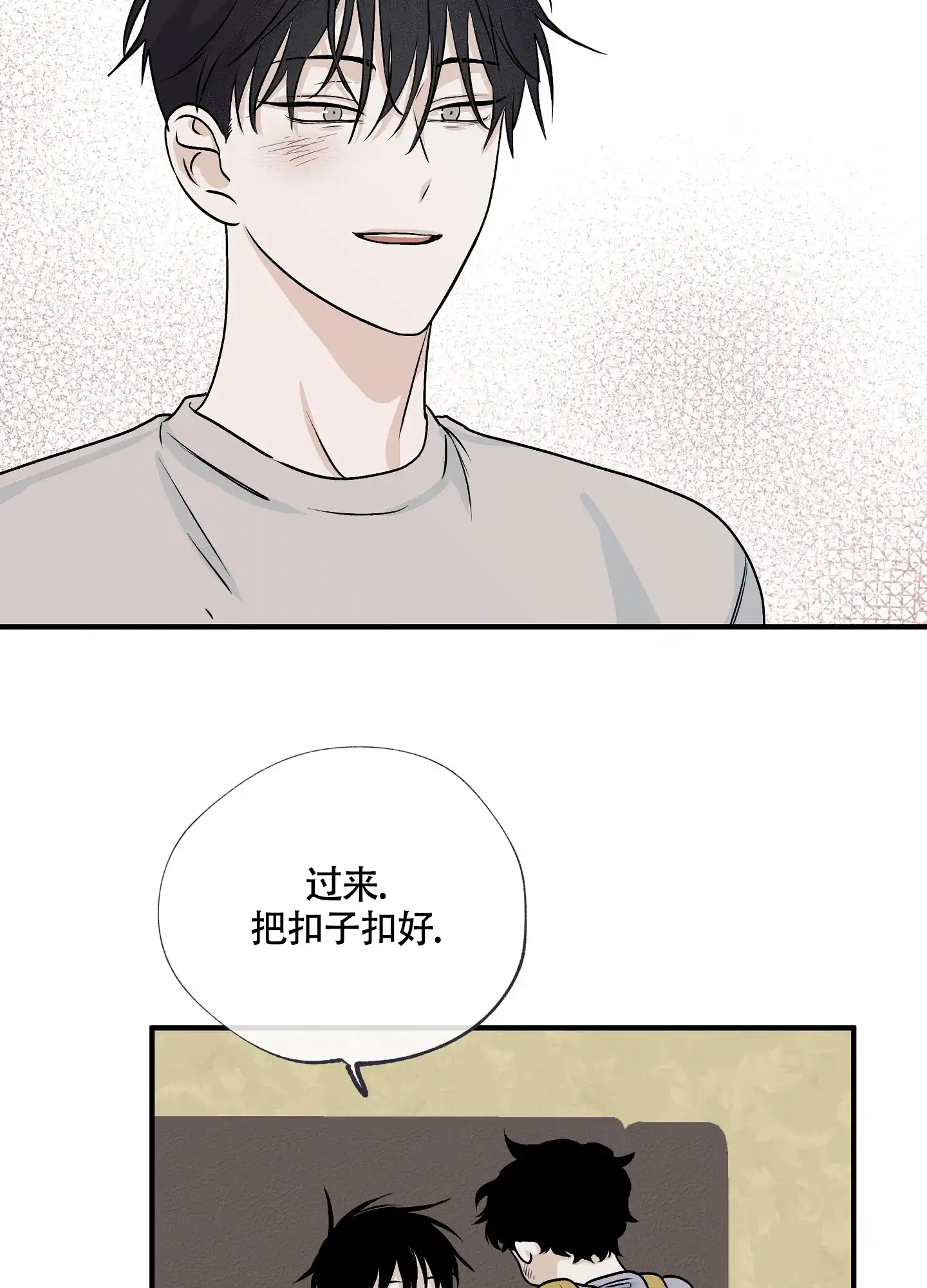 《水边之夜》第63话 第5页