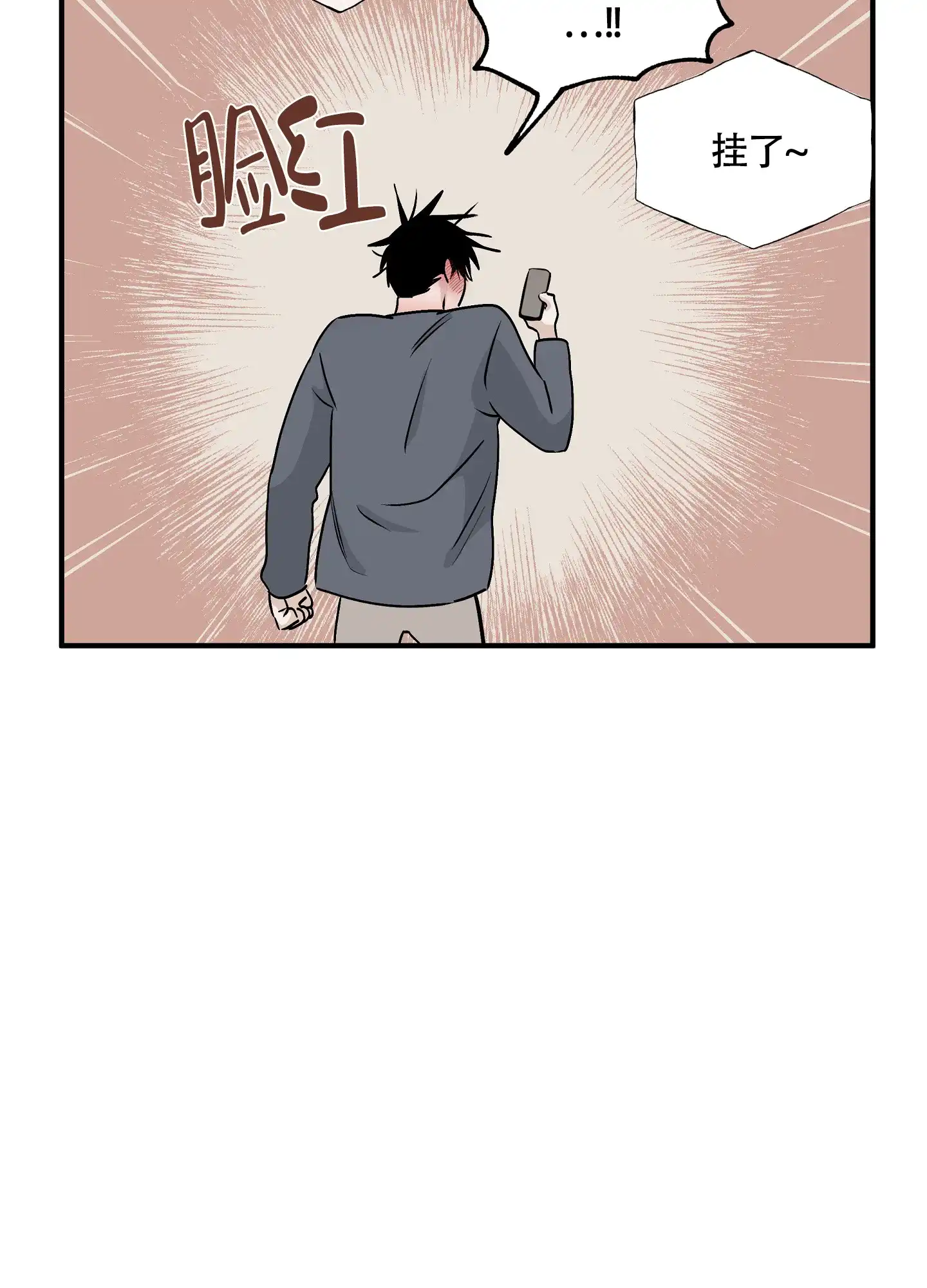 《水边之夜》第63话 第24页