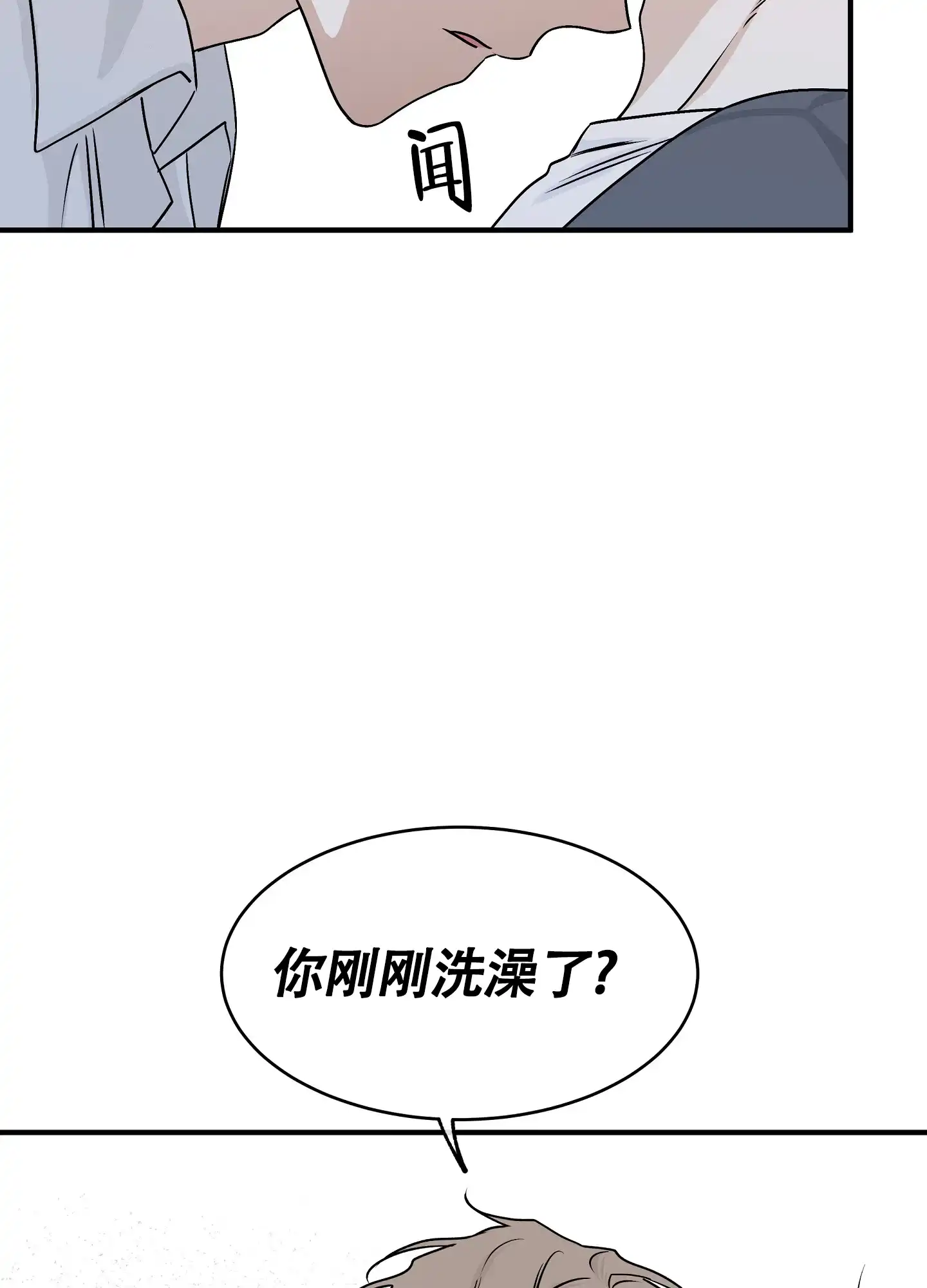 《水边之夜》第63话 第32页