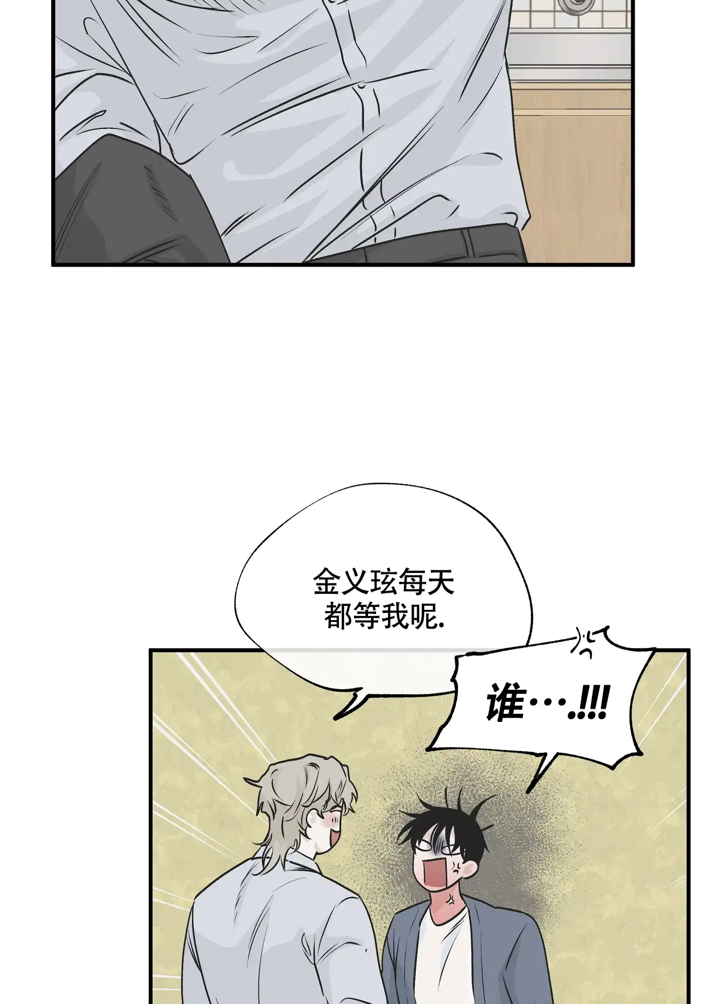《水边之夜》第63话 第30页