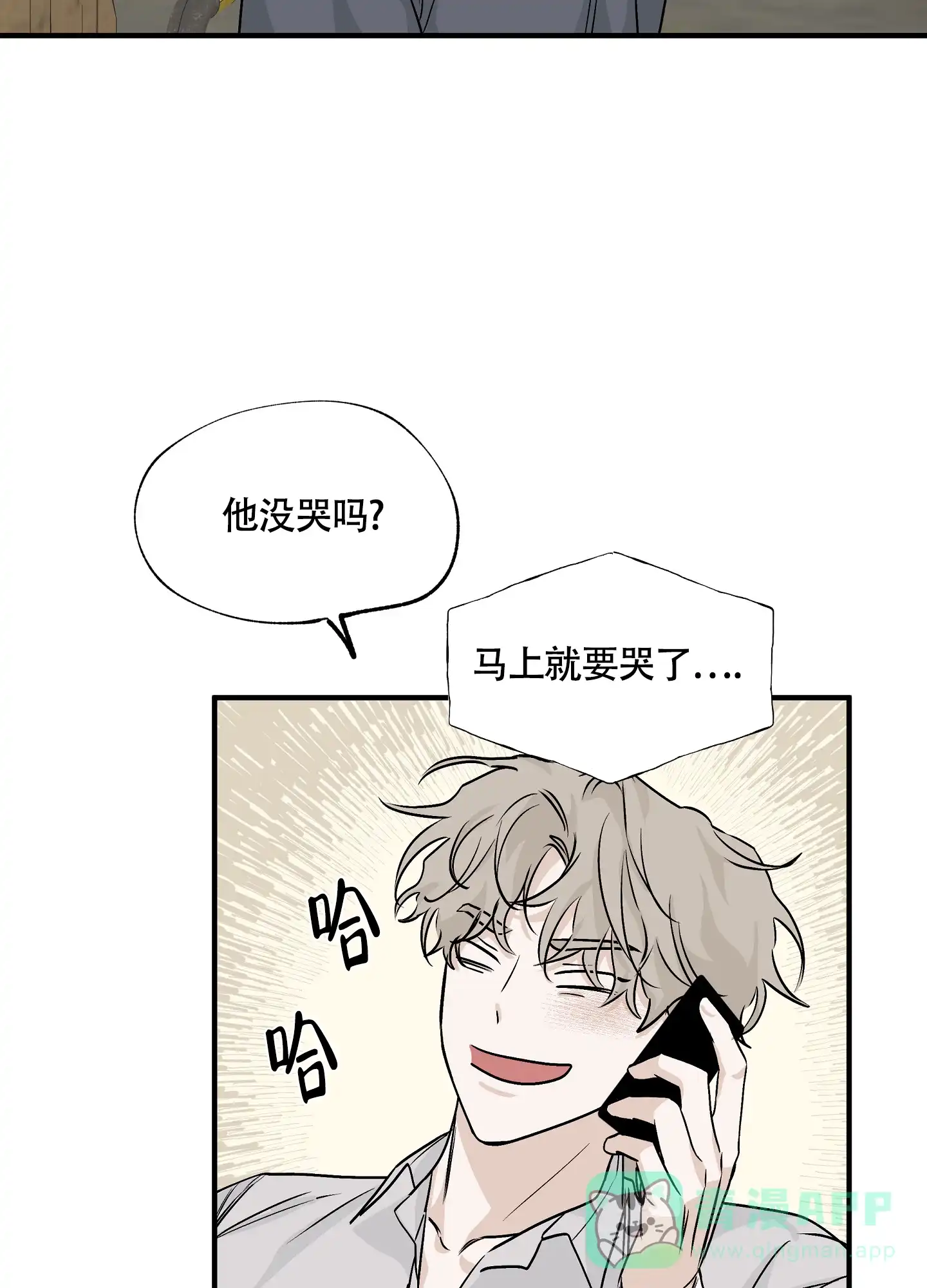 《水边之夜》第63话 第21页