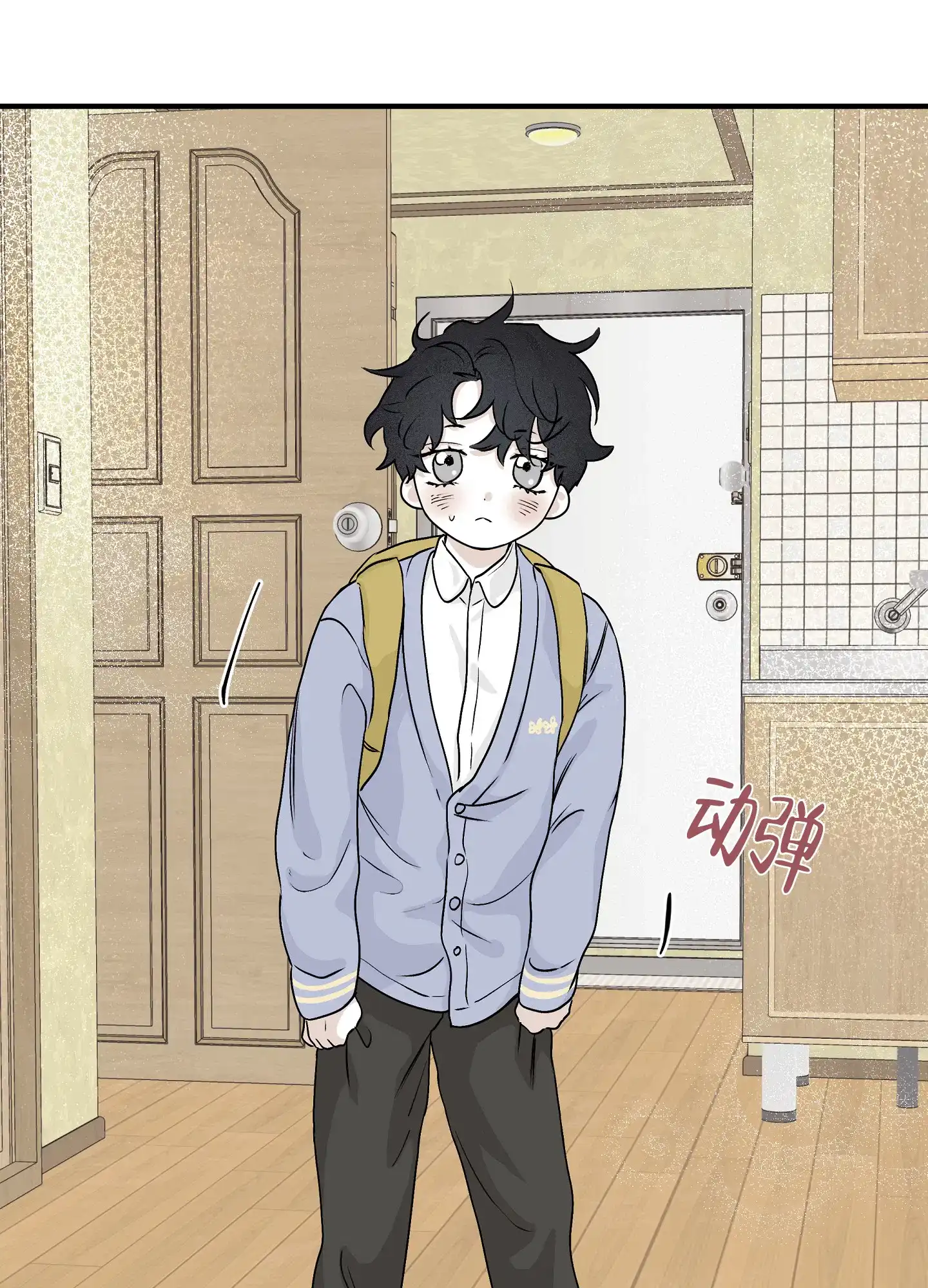 《水边之夜》第63话 第2页