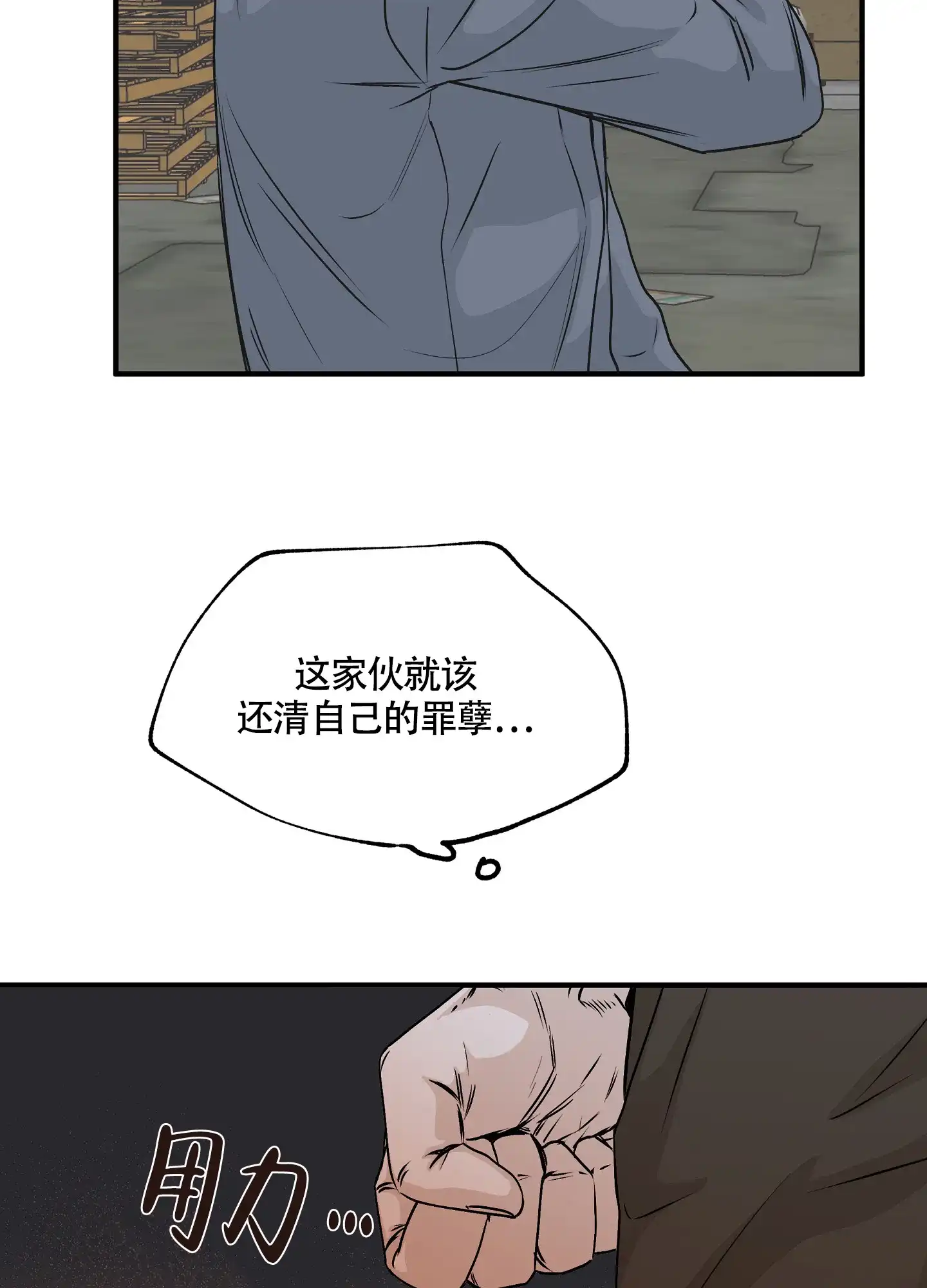 《水边之夜》第63话 第17页