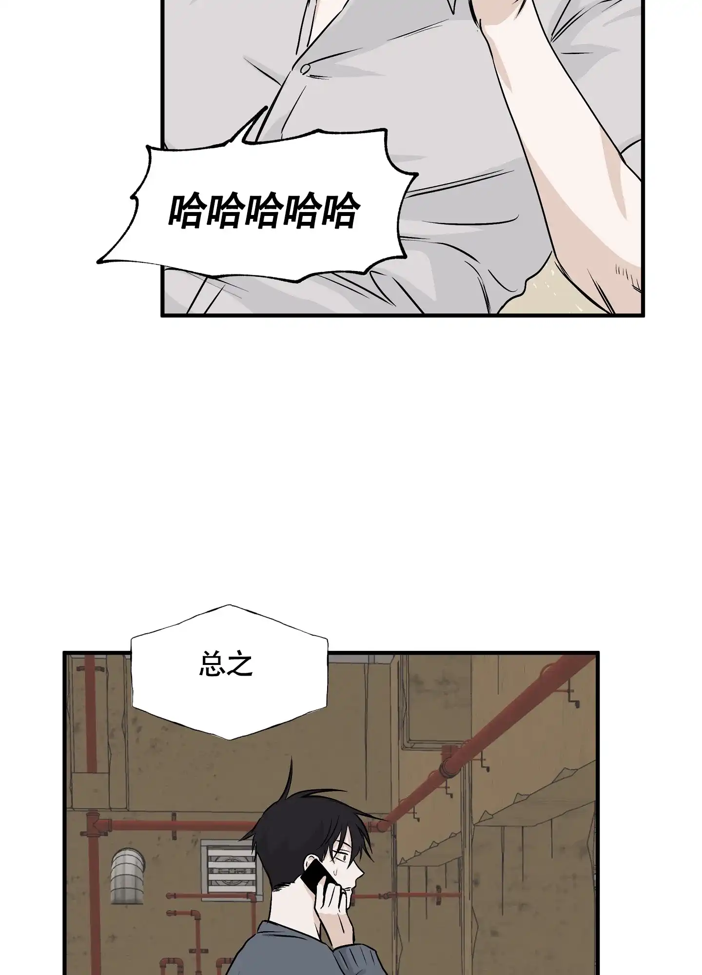 《水边之夜》第63话 第22页