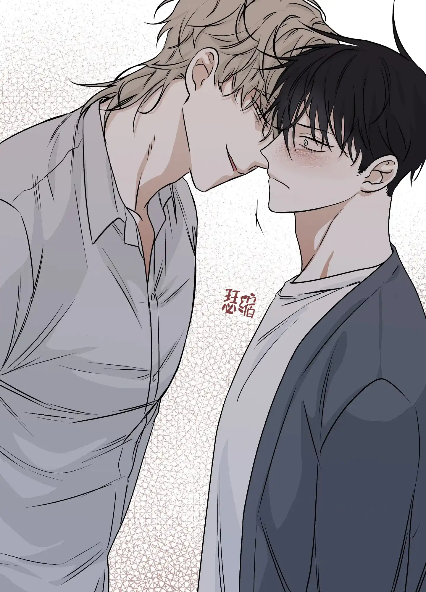 《水边之夜》第63话 第33页