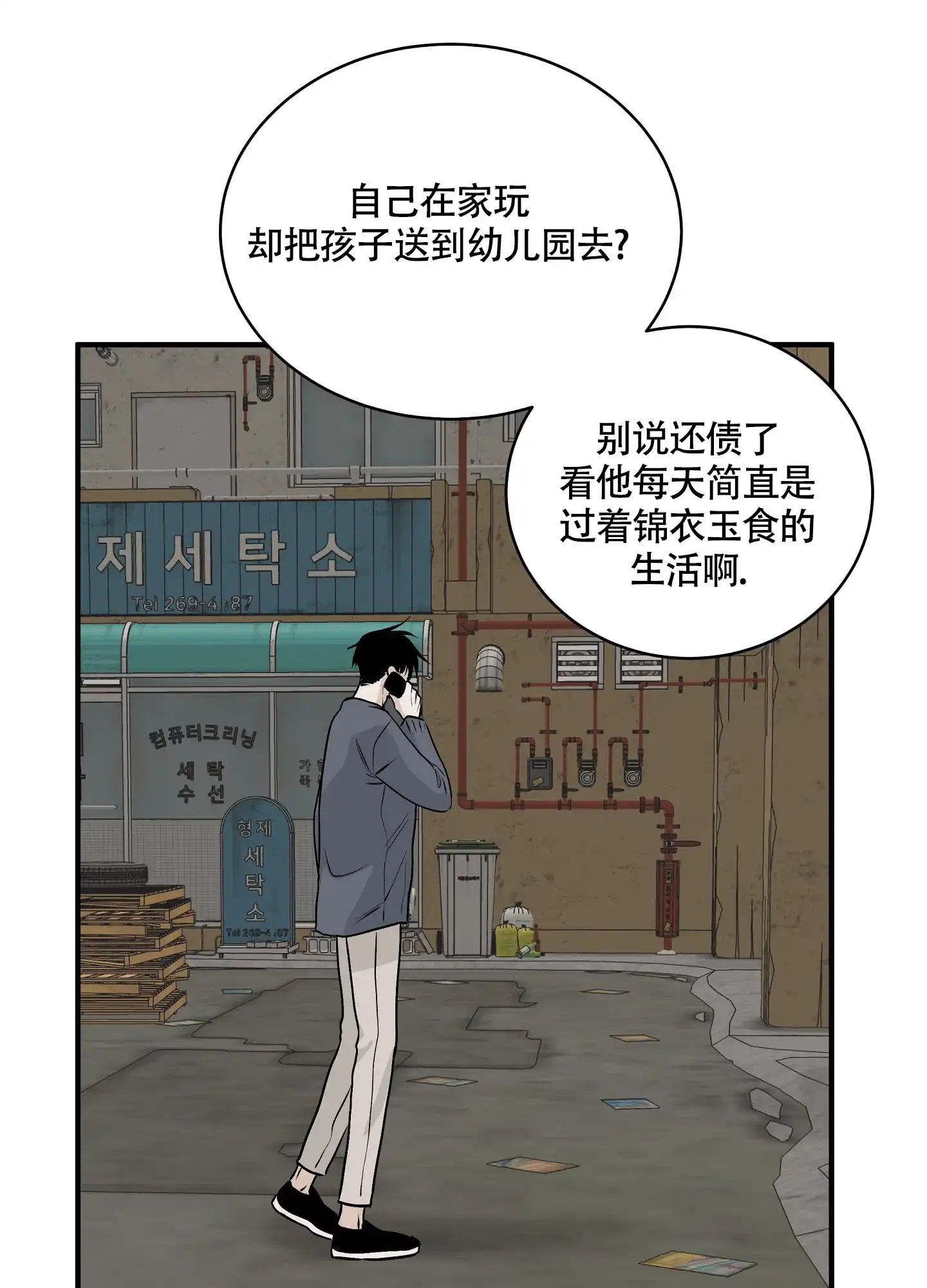 《水边之夜》第63话 第14页