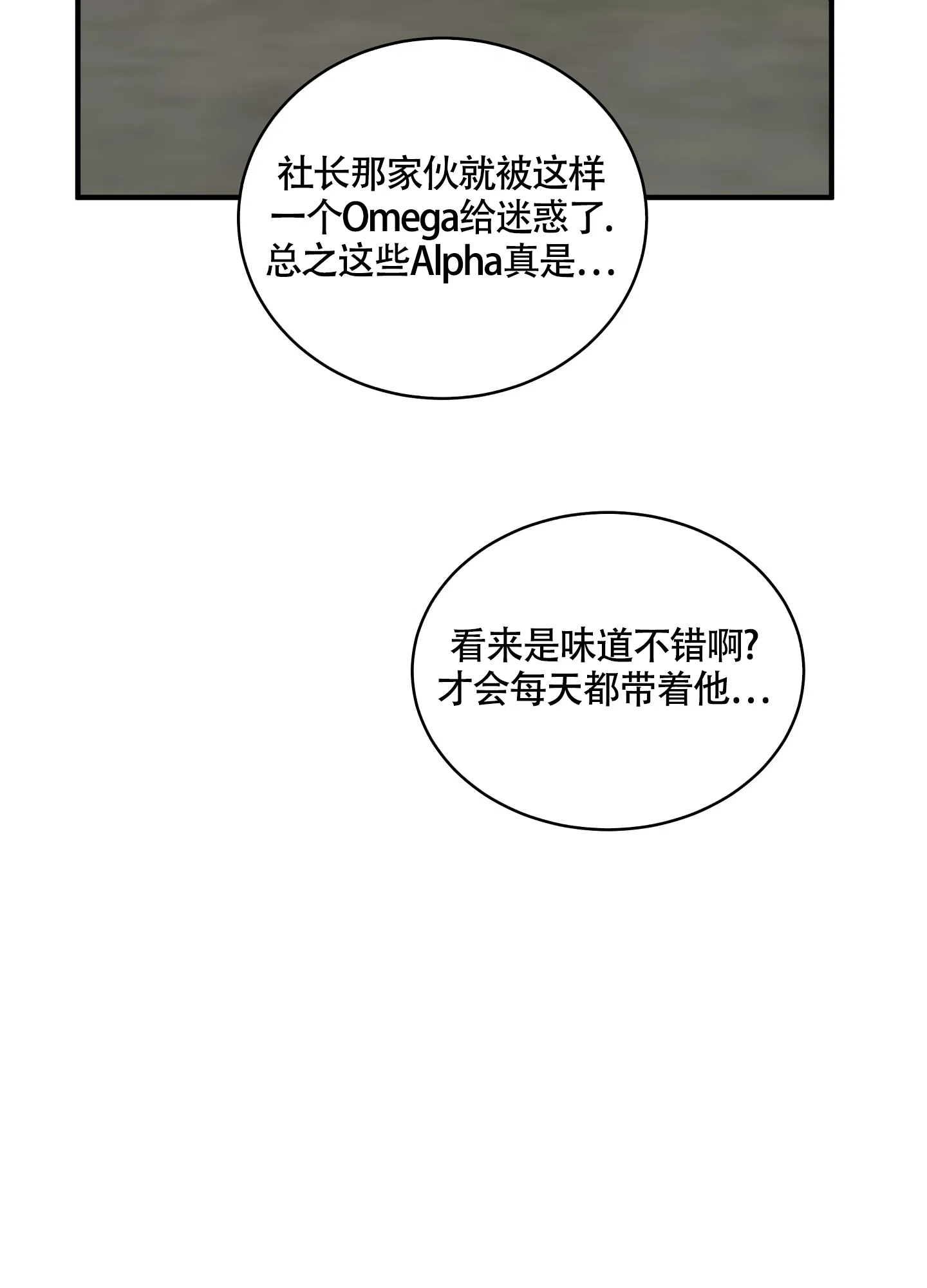 《水边之夜》第63话 第15页