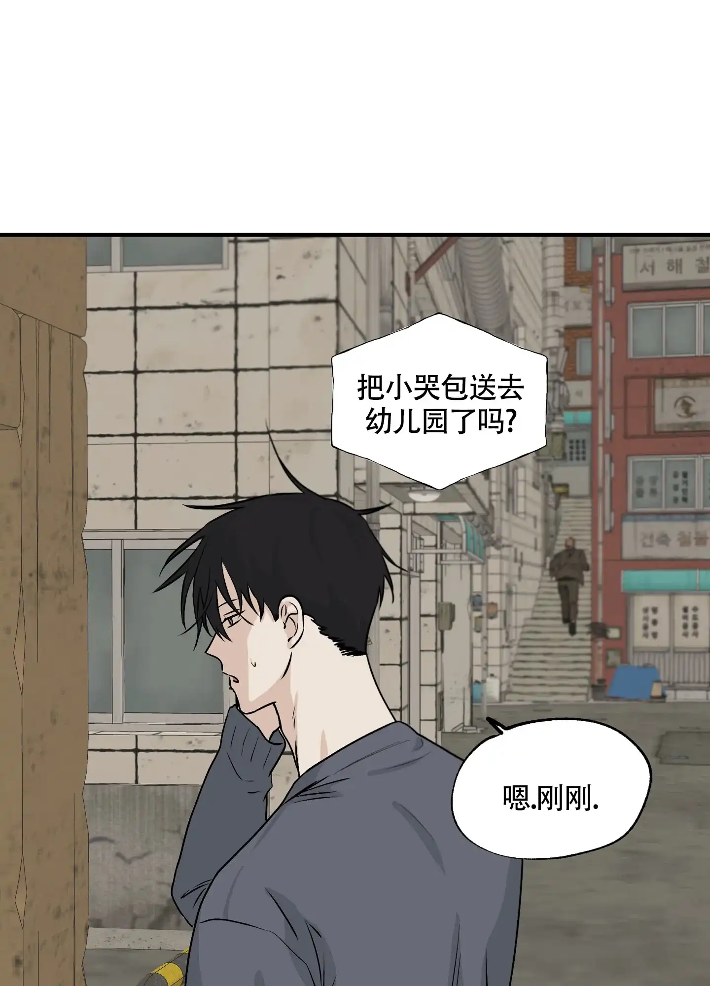 《水边之夜》第63话 第20页