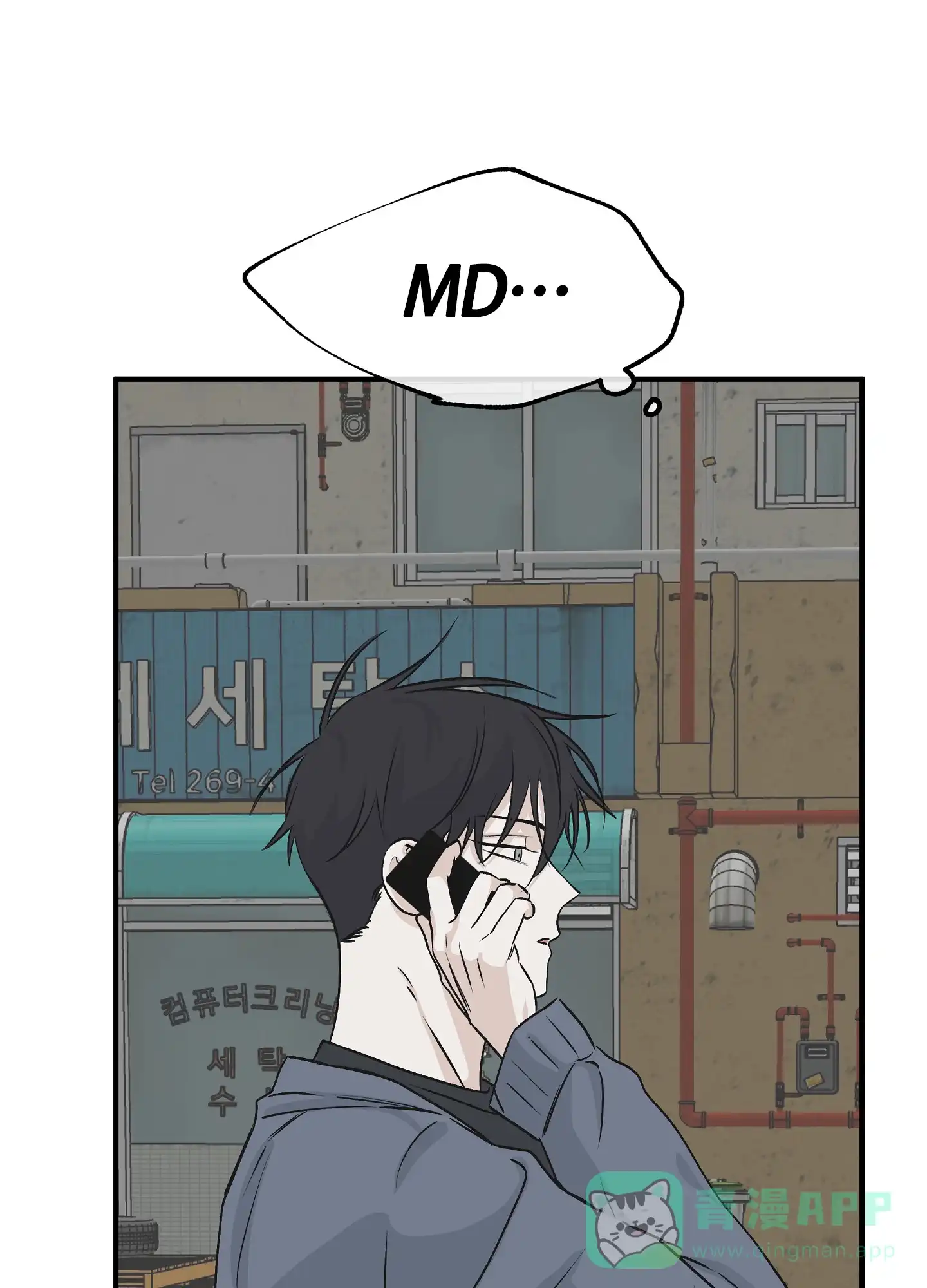 《水边之夜》第63话 第16页