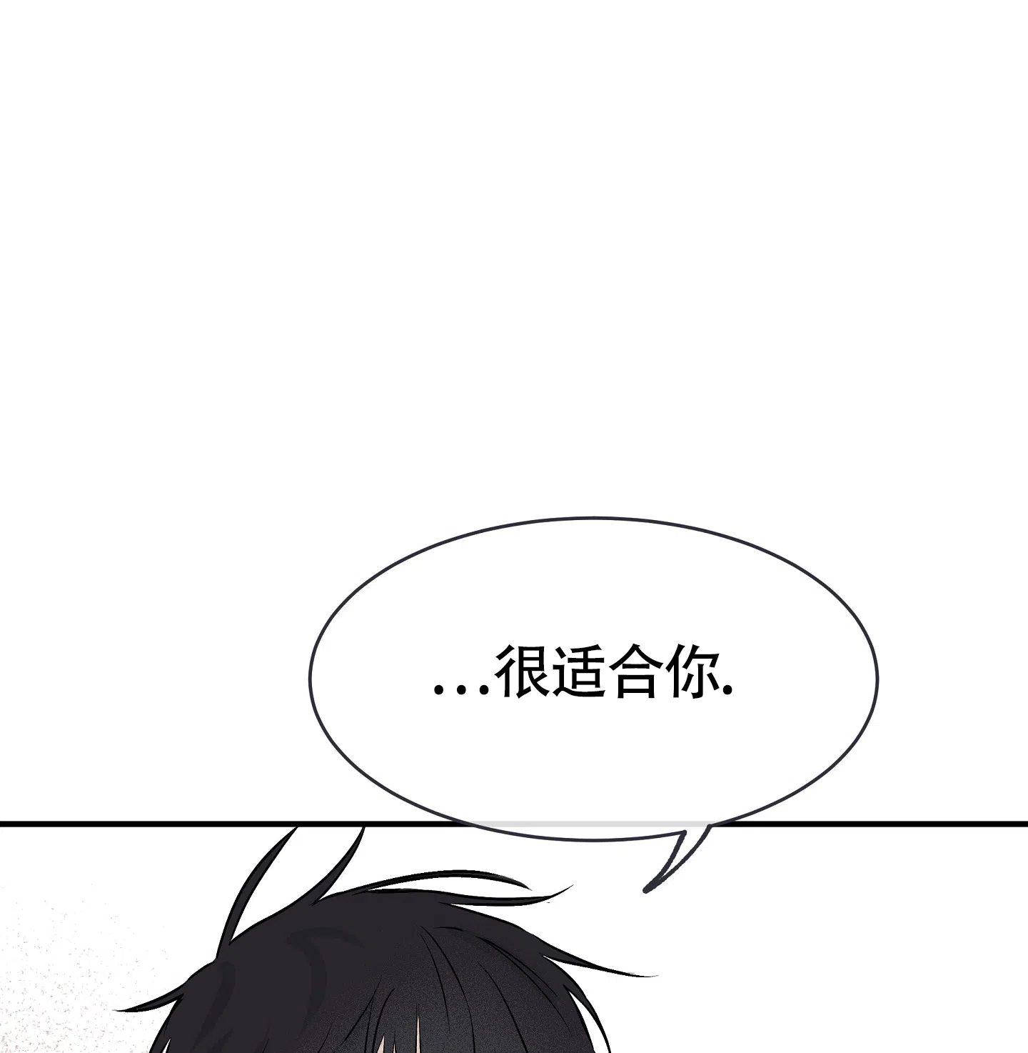 《水边之夜》第63话 第4页