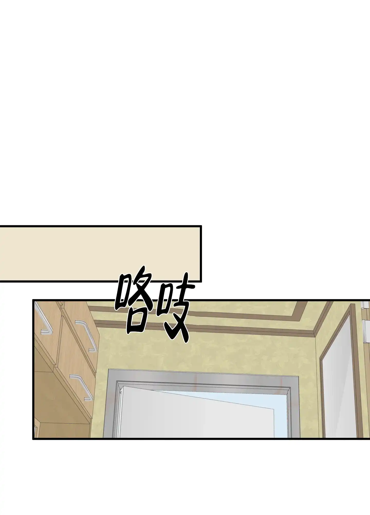 《水边之夜》第63话 第27页