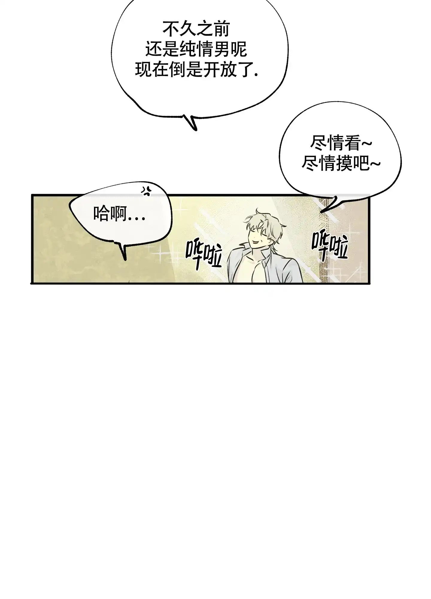 《水边之夜》第64话 第15页
