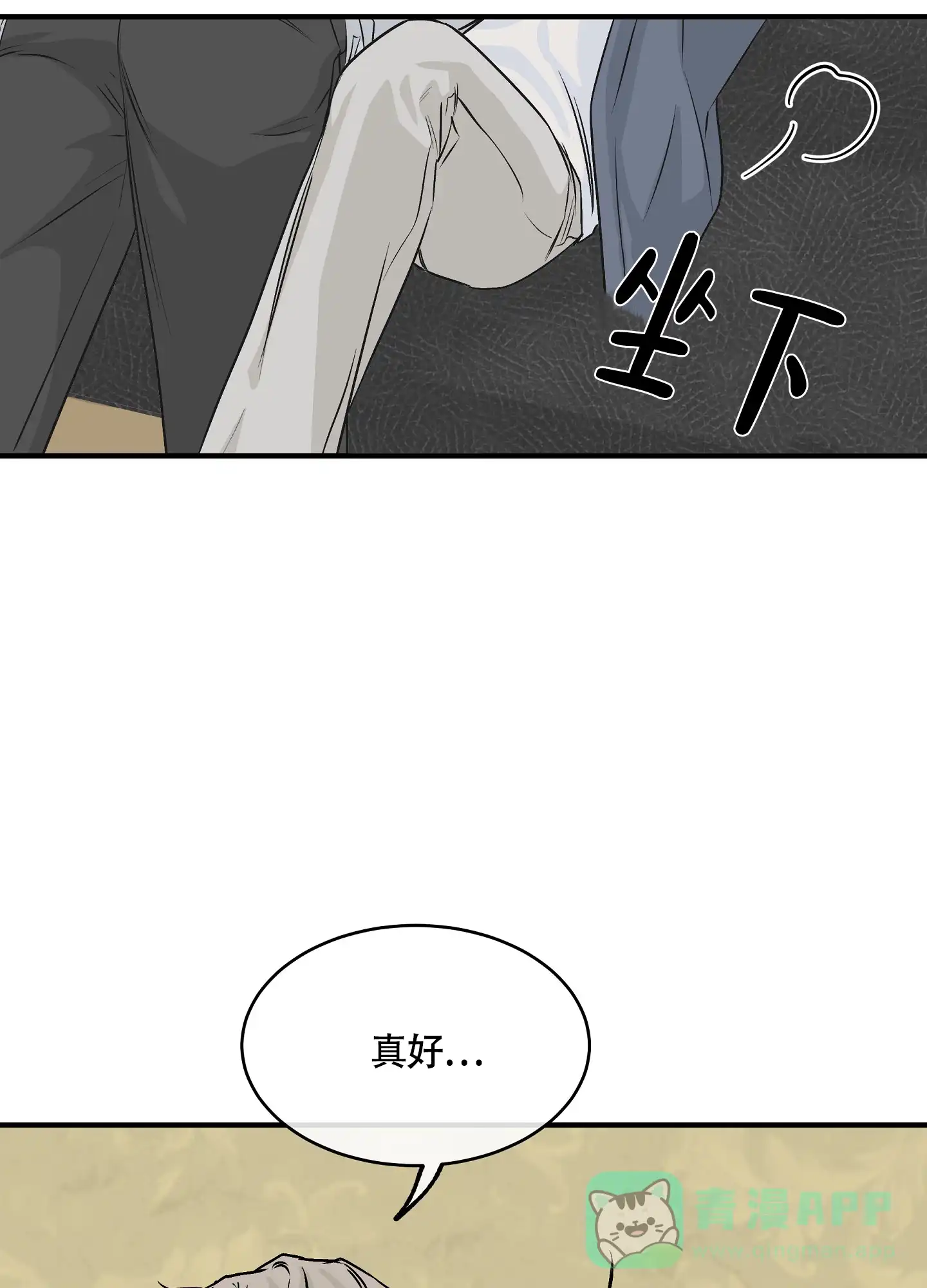 《水边之夜》第64话 第1页