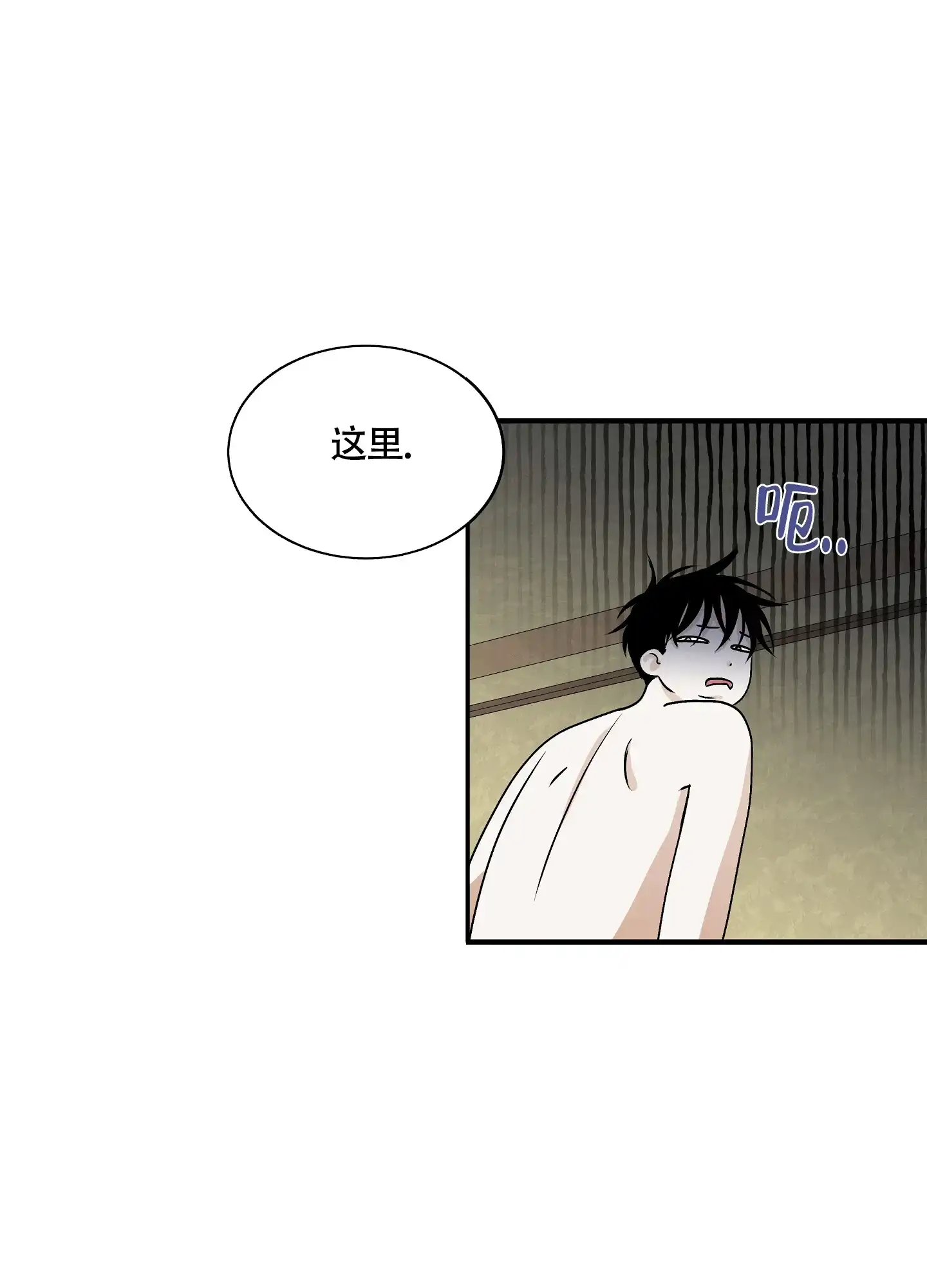 《水边之夜》第64话 第22页