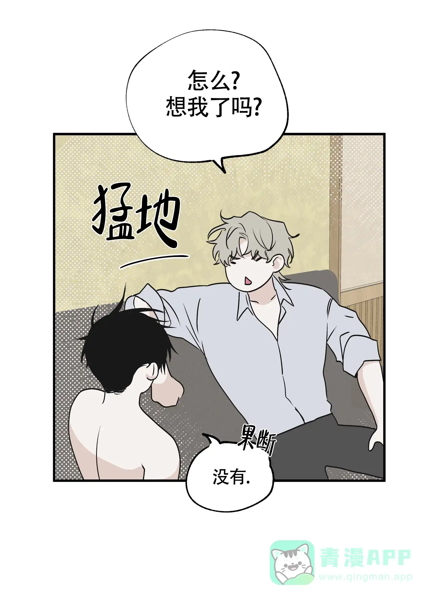 《水边之夜》第64话 第11页