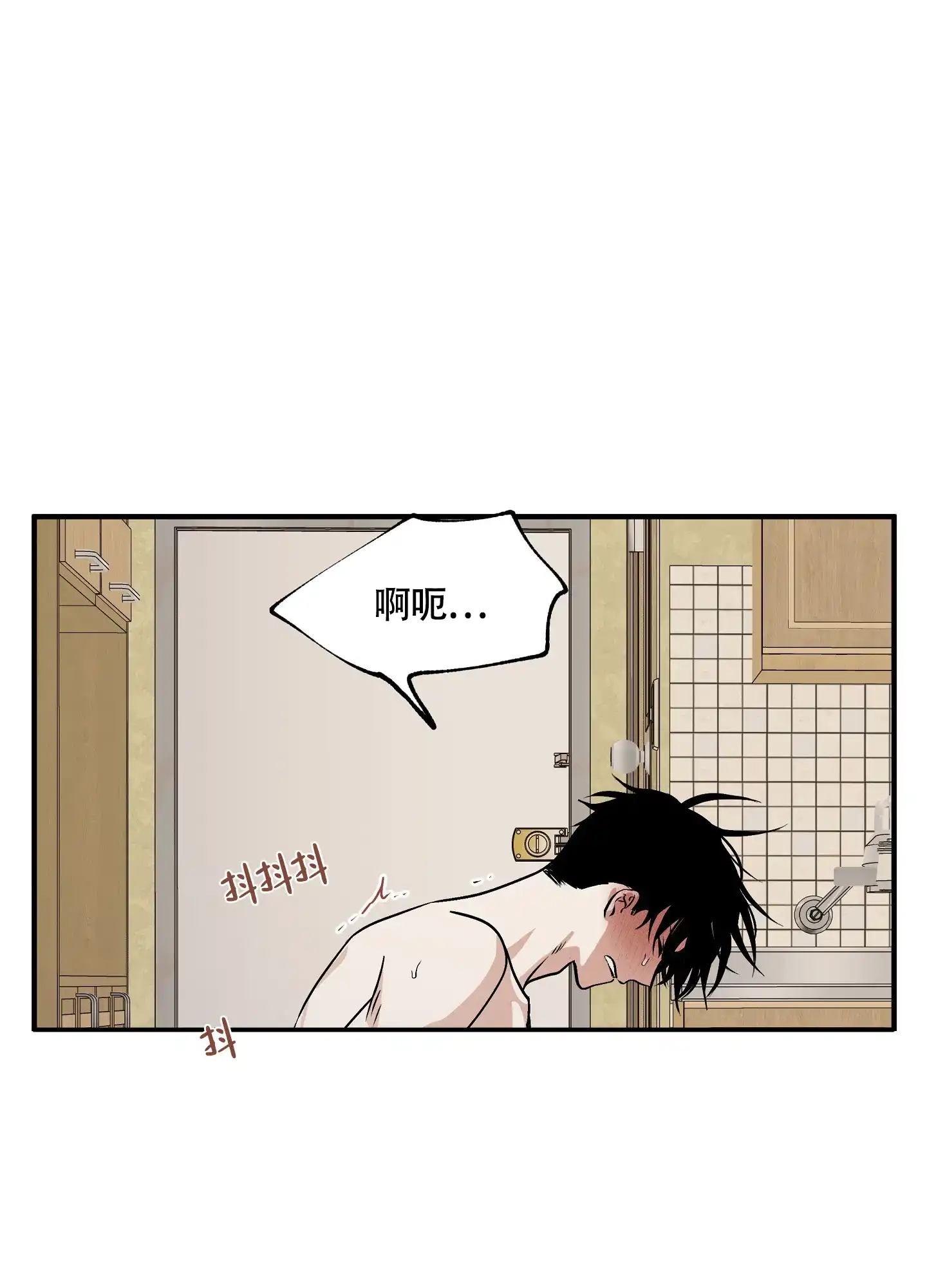 《水边之夜》第64话 第33页