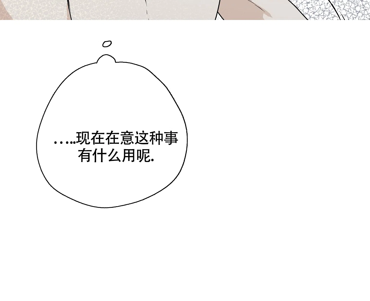 《水边之夜》第64话 第17页