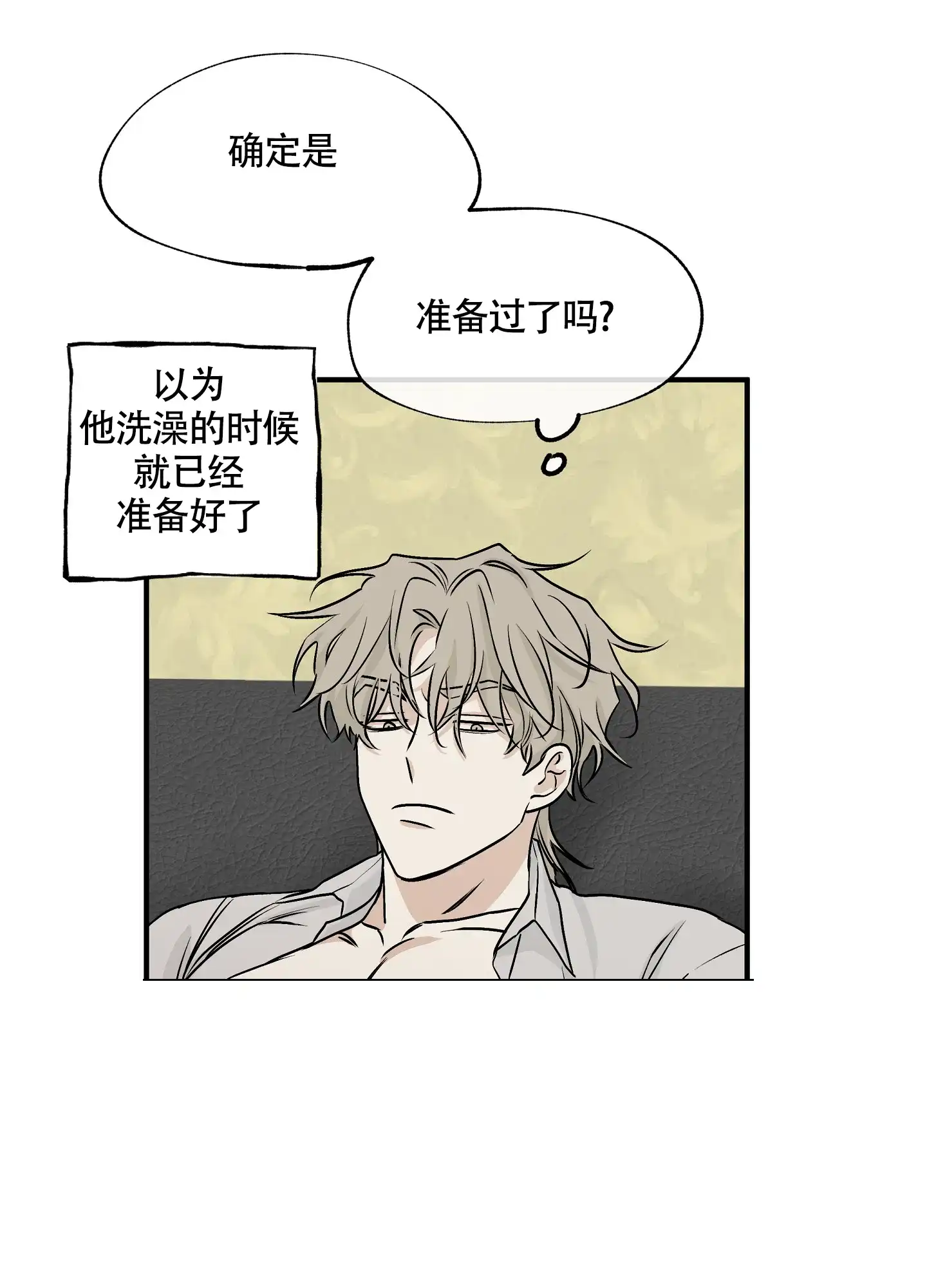《水边之夜》第64话 第28页