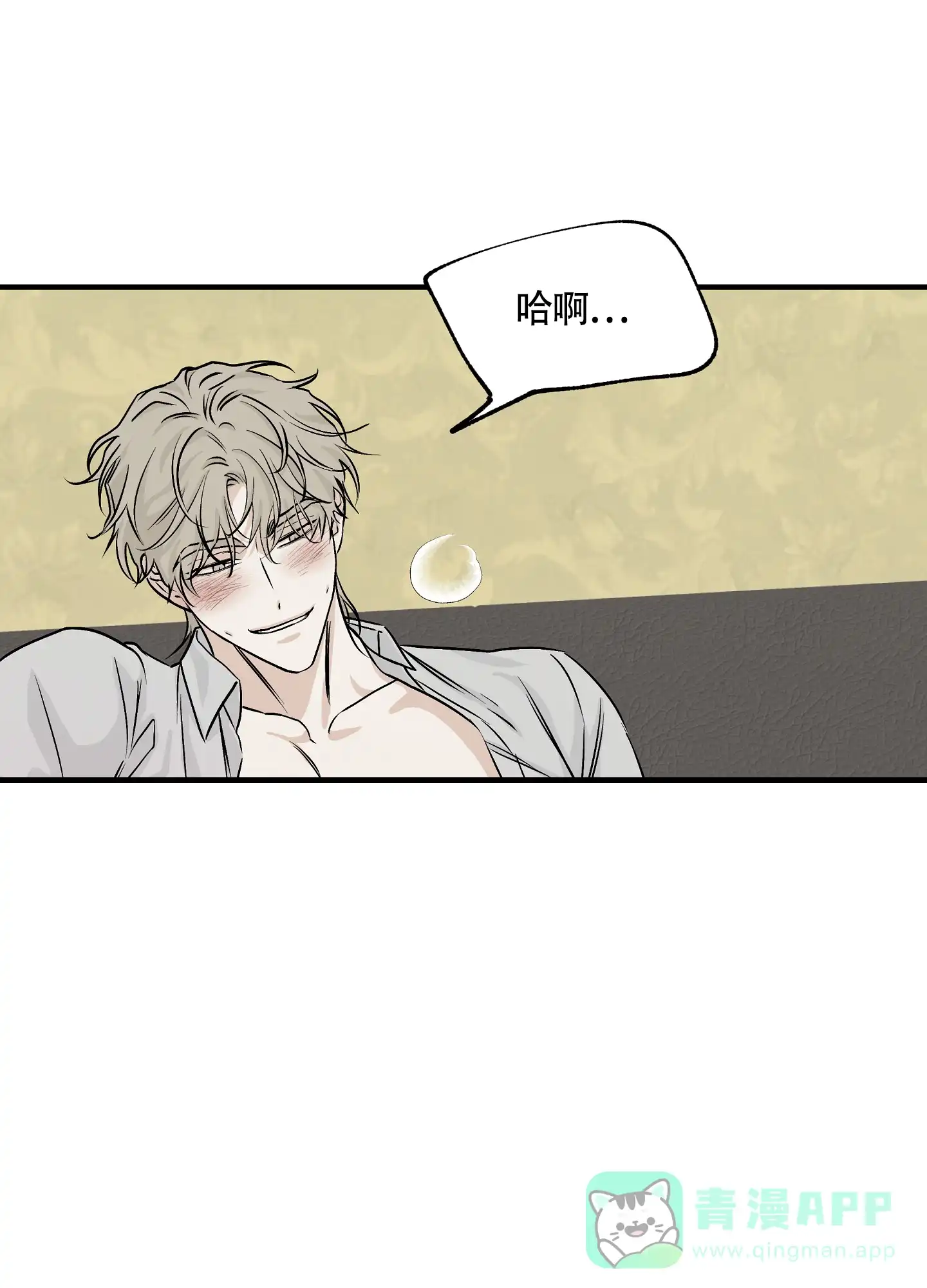 《水边之夜》第64话 第36页